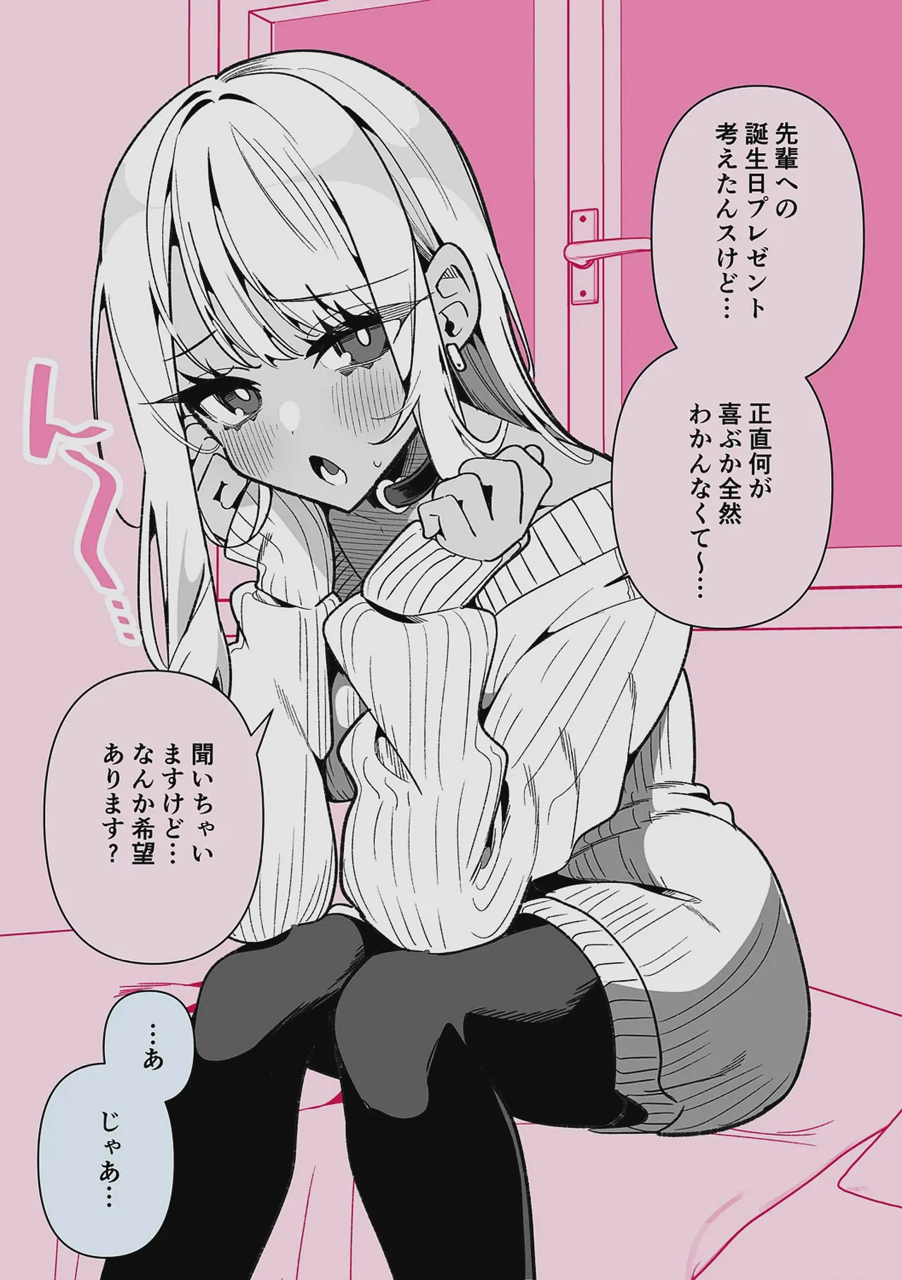 Do M Gal no Himekawa-san page 204 - maid kissing hentai manga - read online free