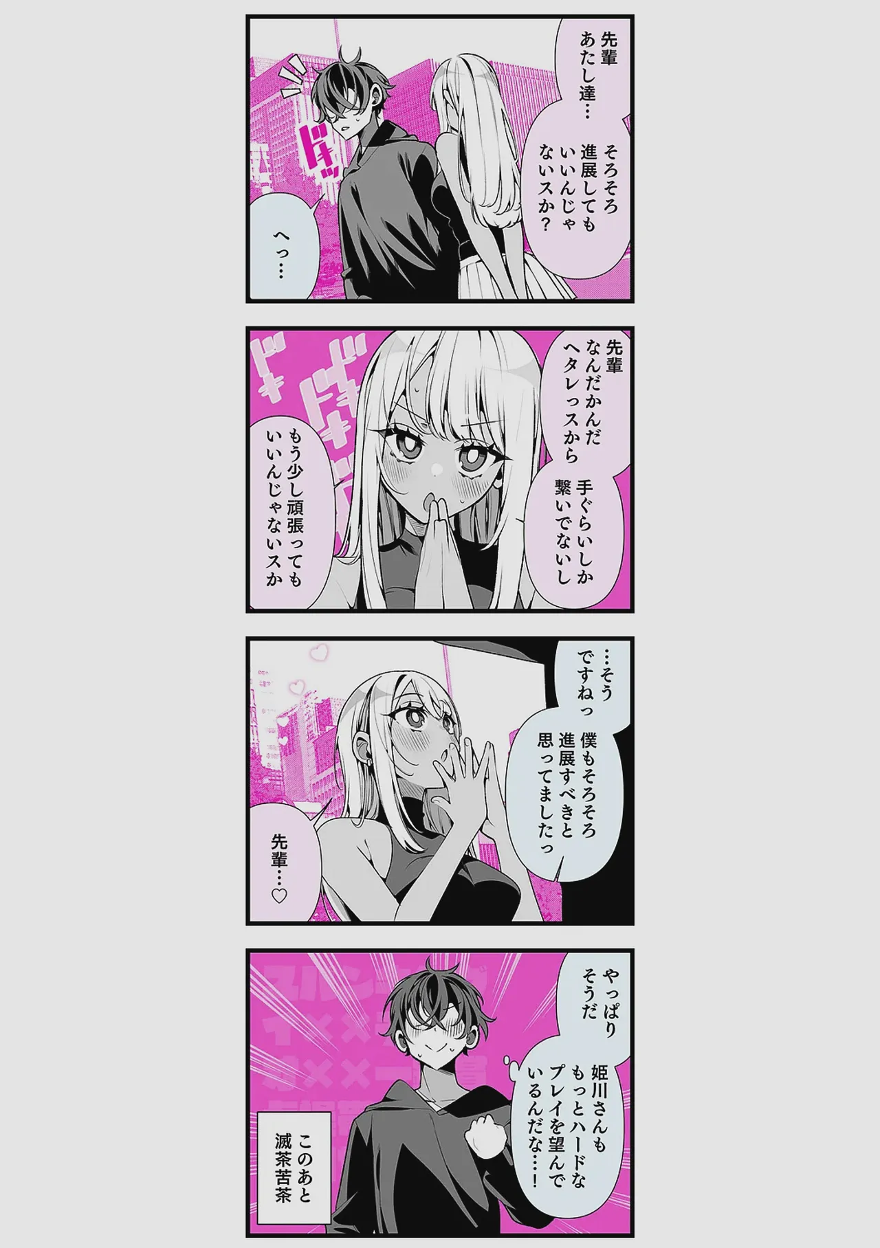 Do M Gal no Himekawa-san page 217 - maid kissing hentai manga - read online free