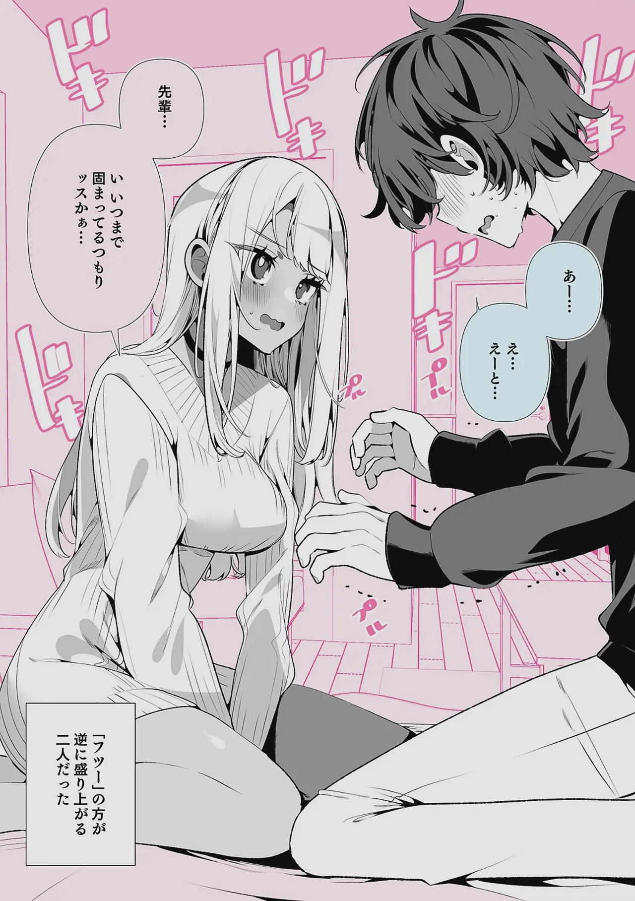 Do M Gal no Himekawa-san page 221 - maid kissing hentai manga - read online free