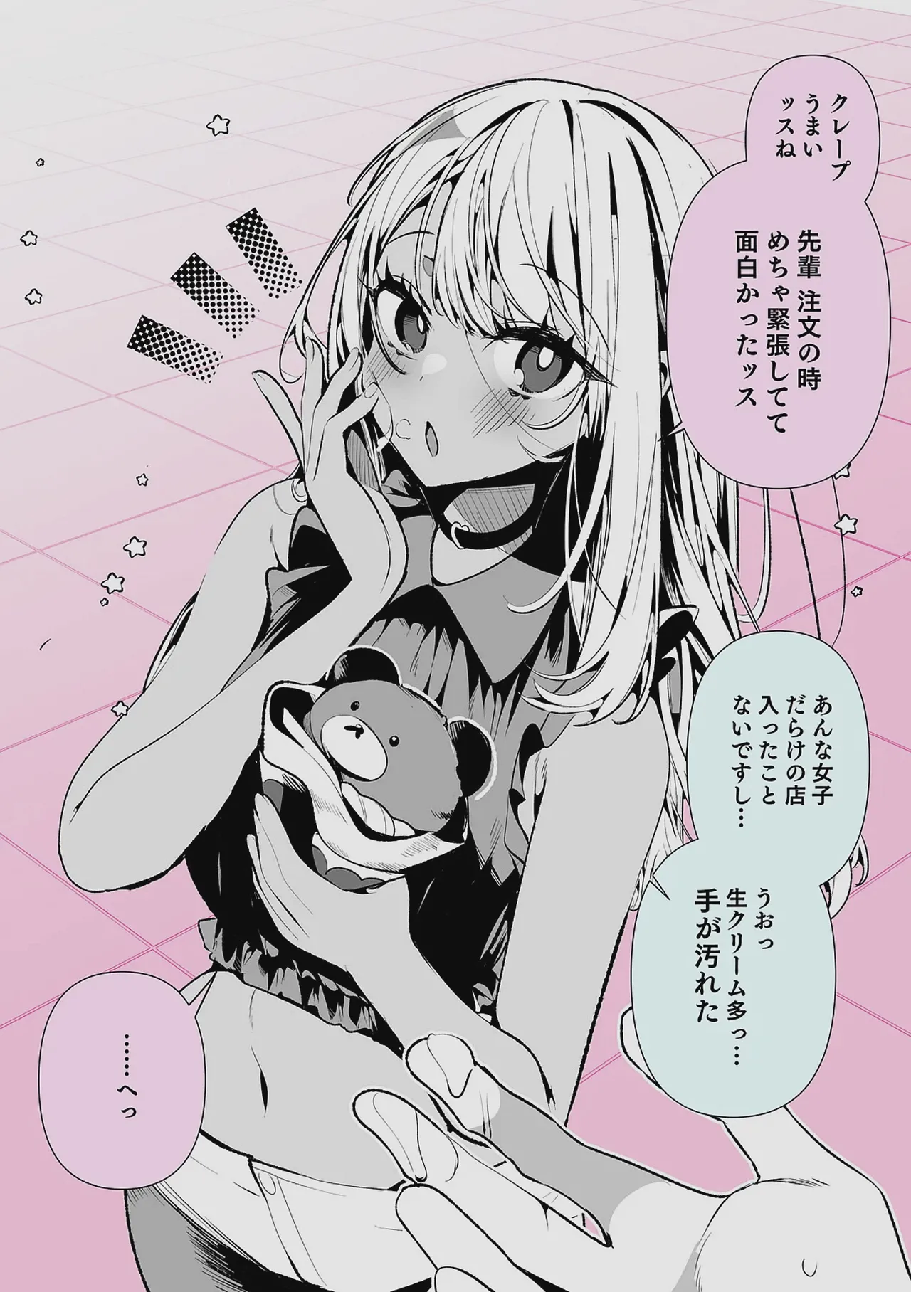 Do M Gal no Himekawa-san page 225 - maid kissing hentai manga - read online free