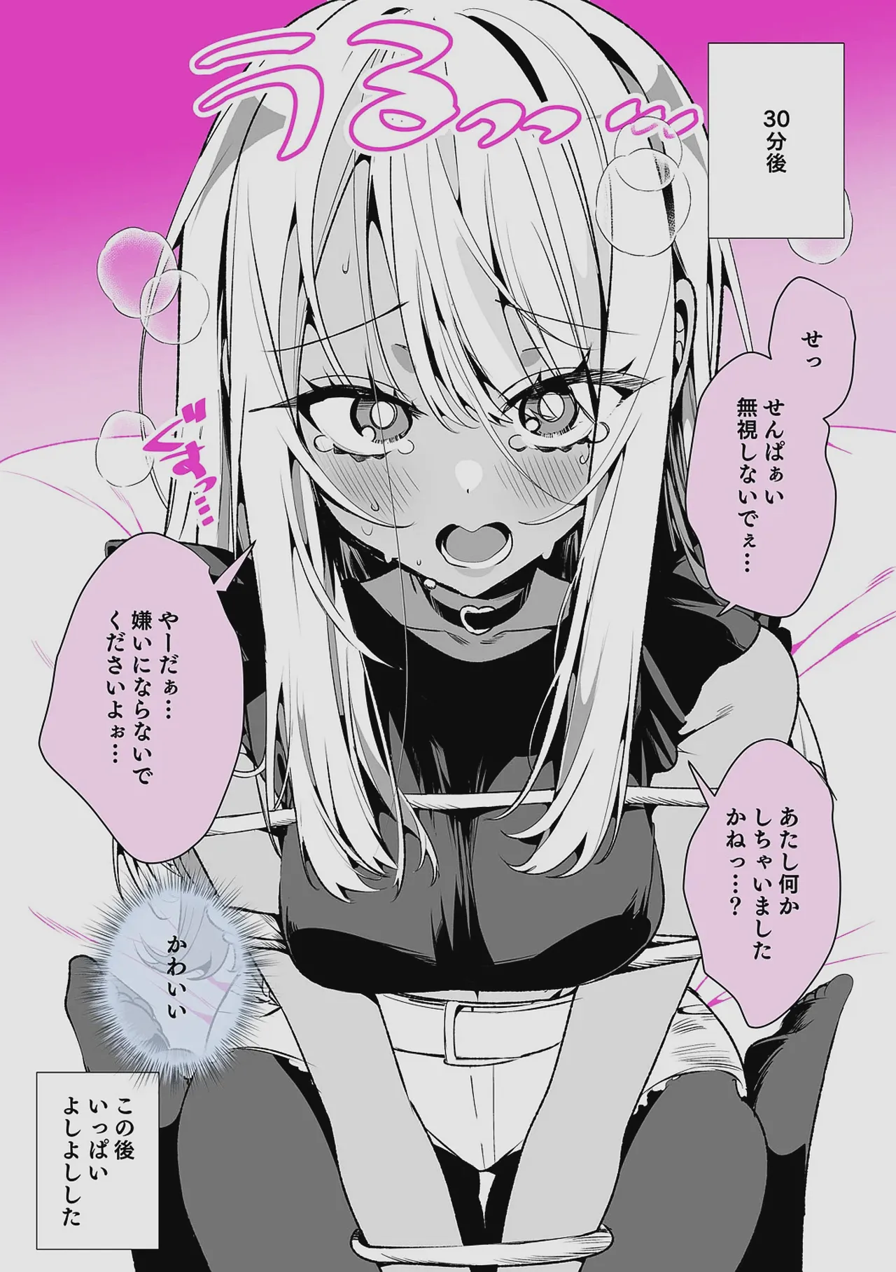 Do M Gal no Himekawa-san page 228 - maid kissing hentai manga - read online free