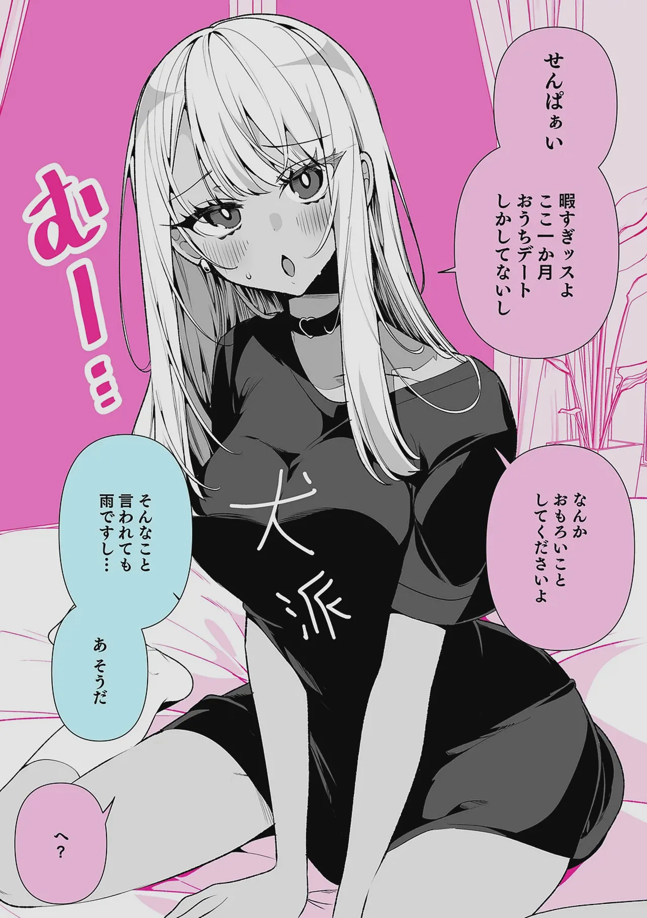 Do M Gal no Himekawa-san page 229 - maid kissing hentai manga - read online free