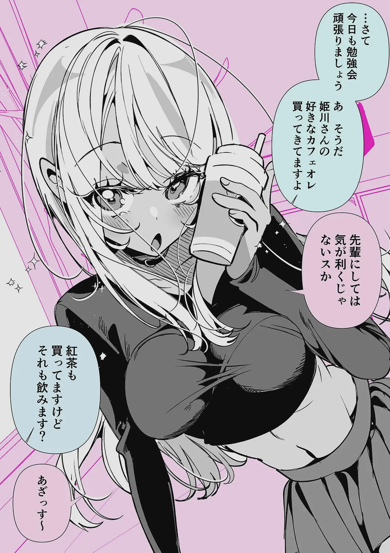 Do M Gal no Himekawa-san page 241 - maid kissing hentai manga - read online free