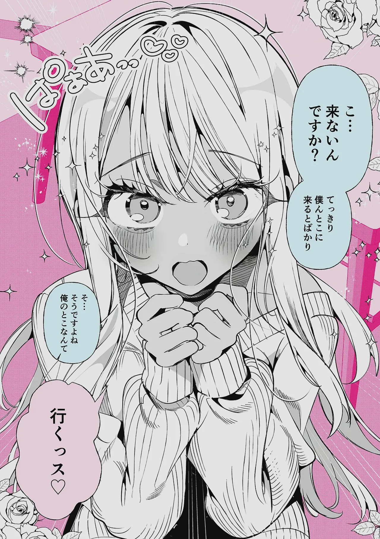 Do M Gal no Himekawa-san page 248 - maid kissing hentai manga - read online free