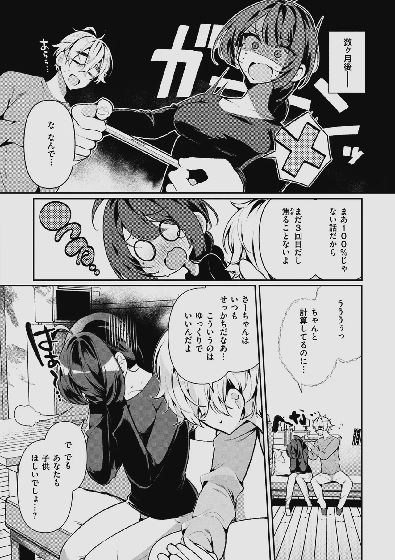 Do M Gal no Himekawa-san page 34 - maid kissing hentai manga - read online free