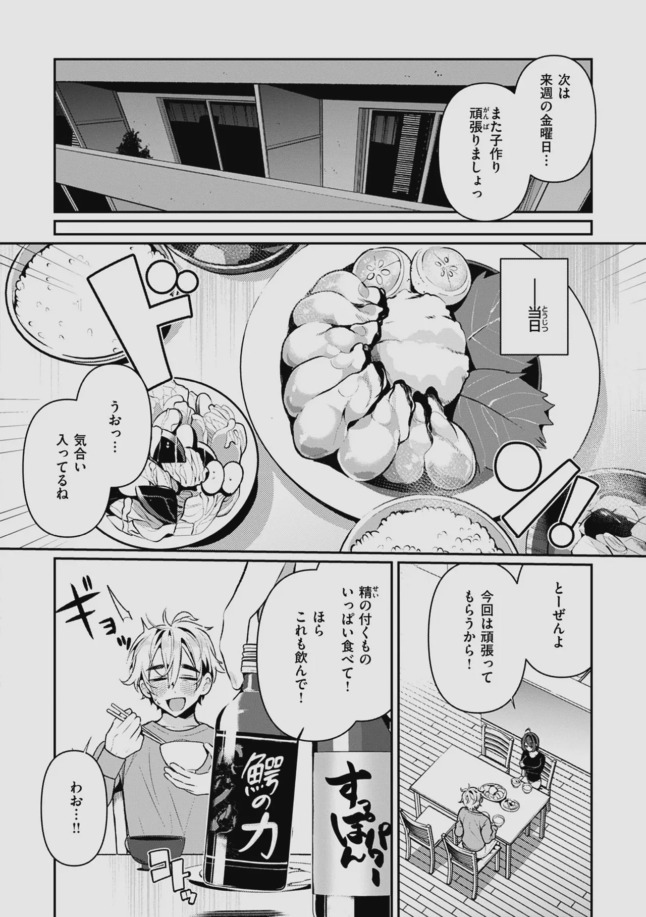 Do M Gal no Himekawa-san - Page 36