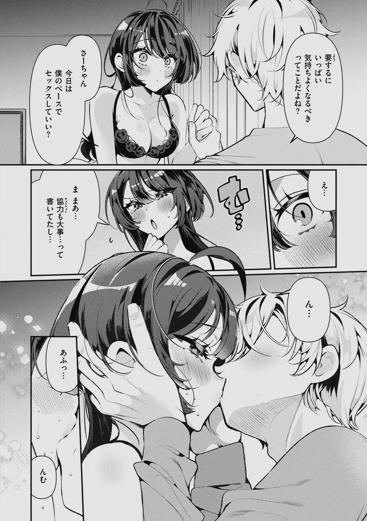 Do M Gal no Himekawa-san page 38 - maid kissing hentai manga - read online free