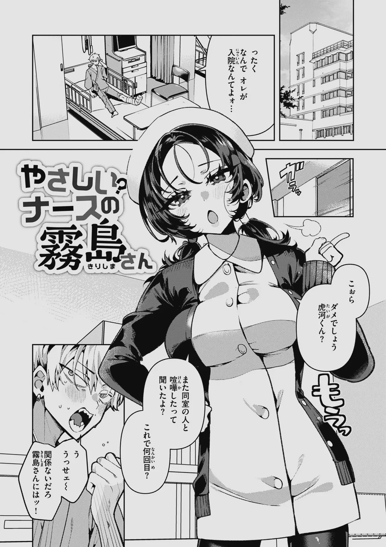 Do M Gal no Himekawa-san page 53 - maid kissing hentai manga - read online free