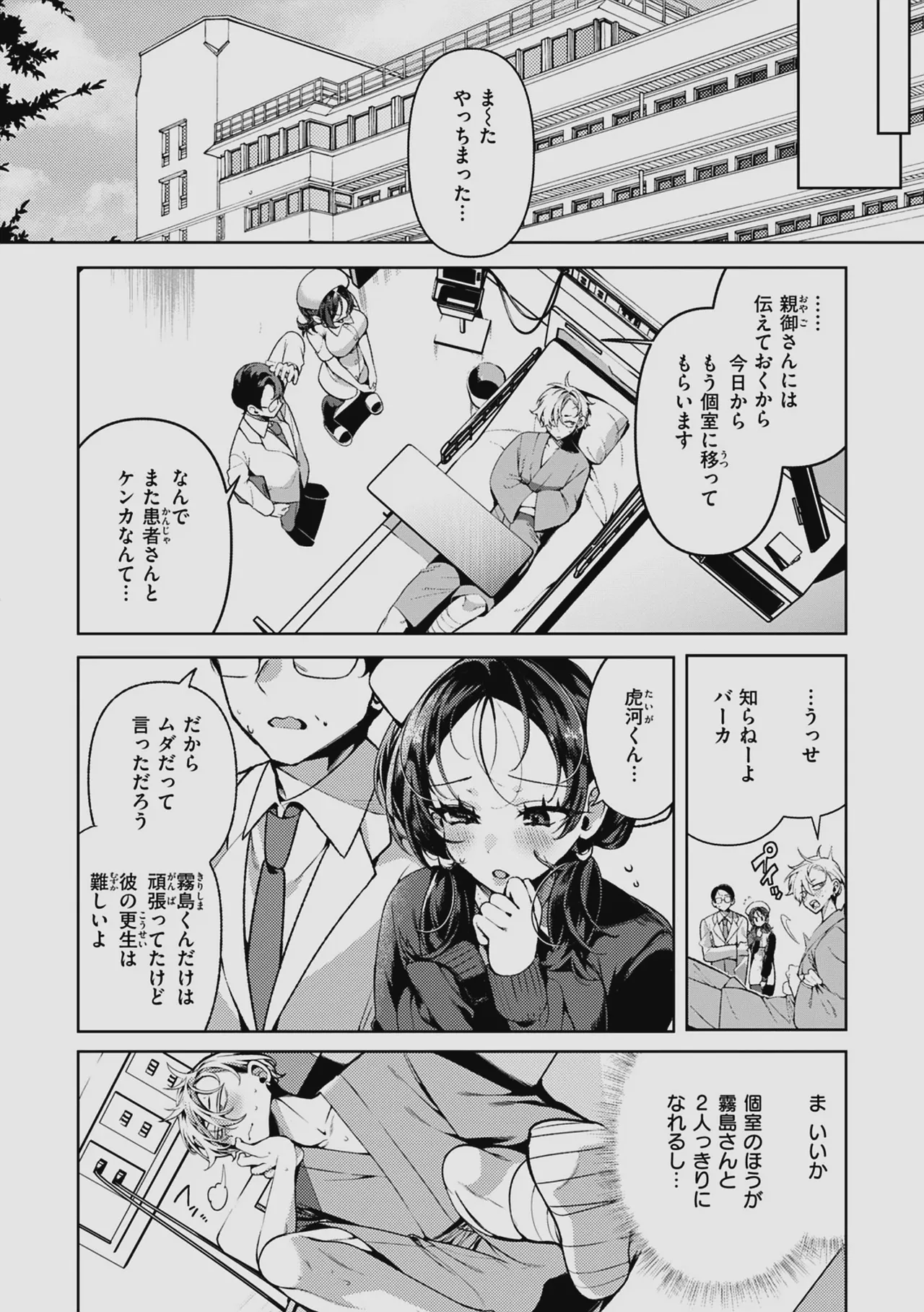 Do M Gal no Himekawa-san page 56 - maid kissing hentai manga - read online free