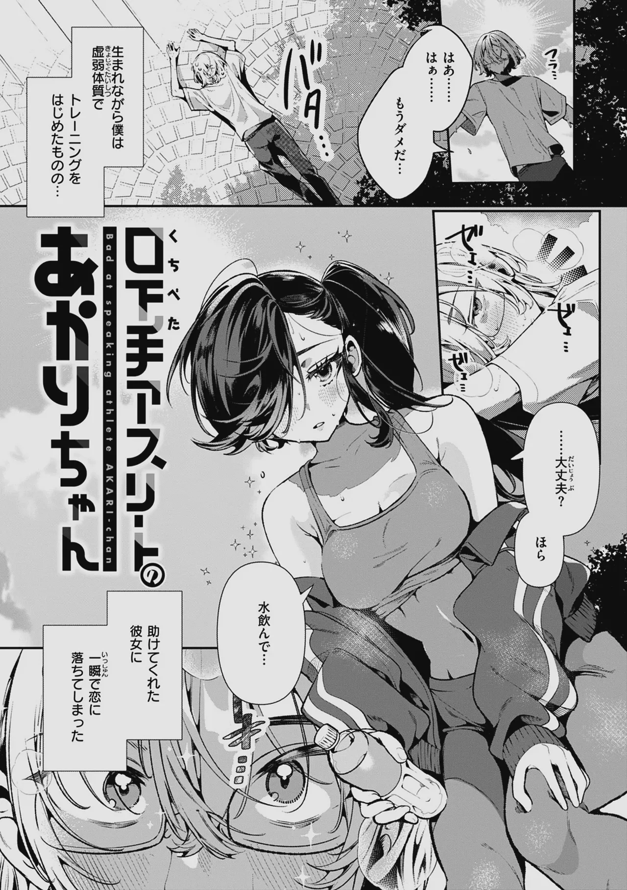 Do M Gal no Himekawa-san page 81 - maid kissing hentai manga - read online free