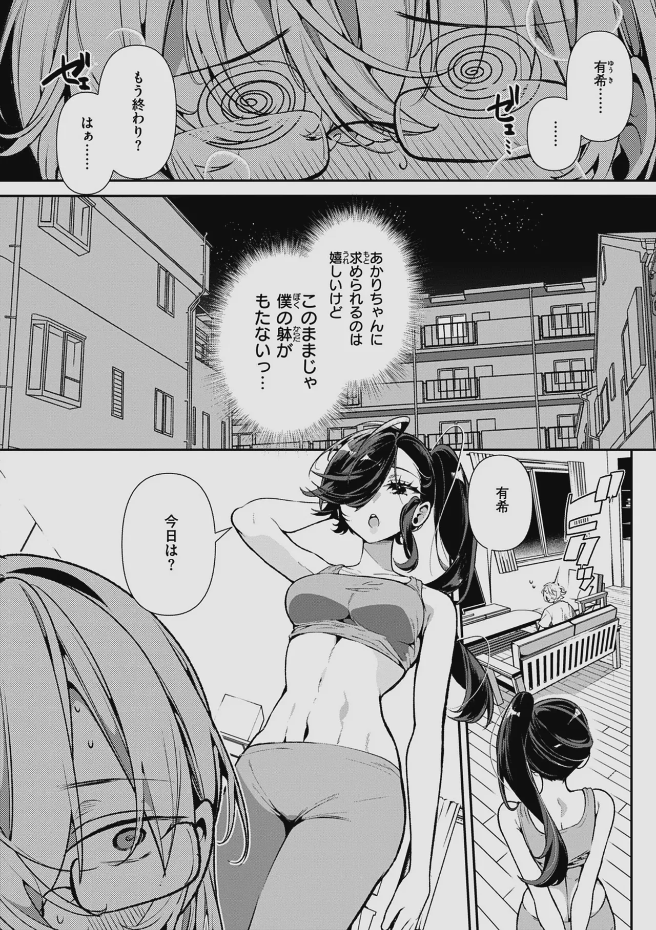 Do M Gal no Himekawa-san page 90 - maid kissing hentai manga - read online free