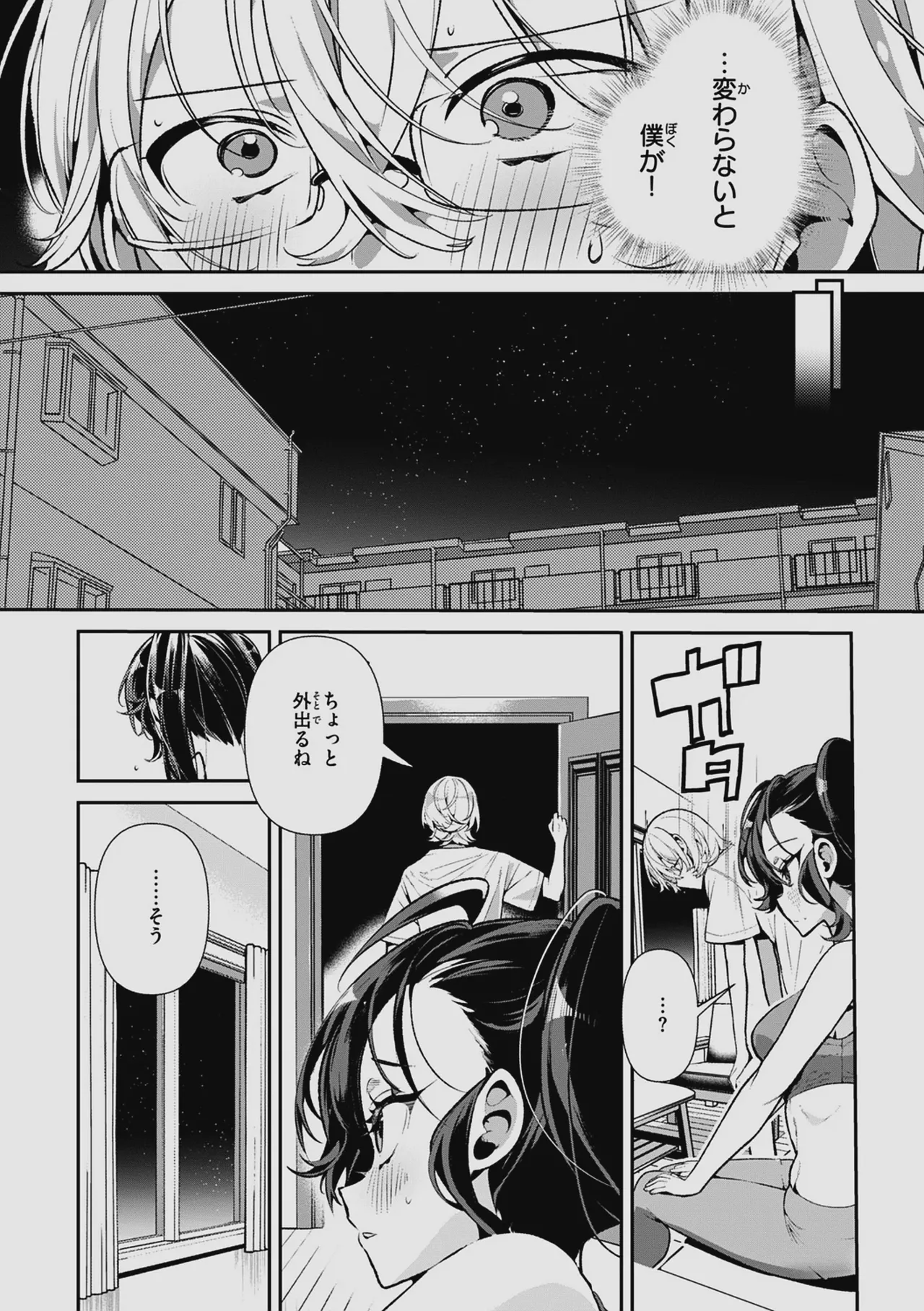 Do M Gal no Himekawa-san page 93 - maid kissing hentai manga - read online free