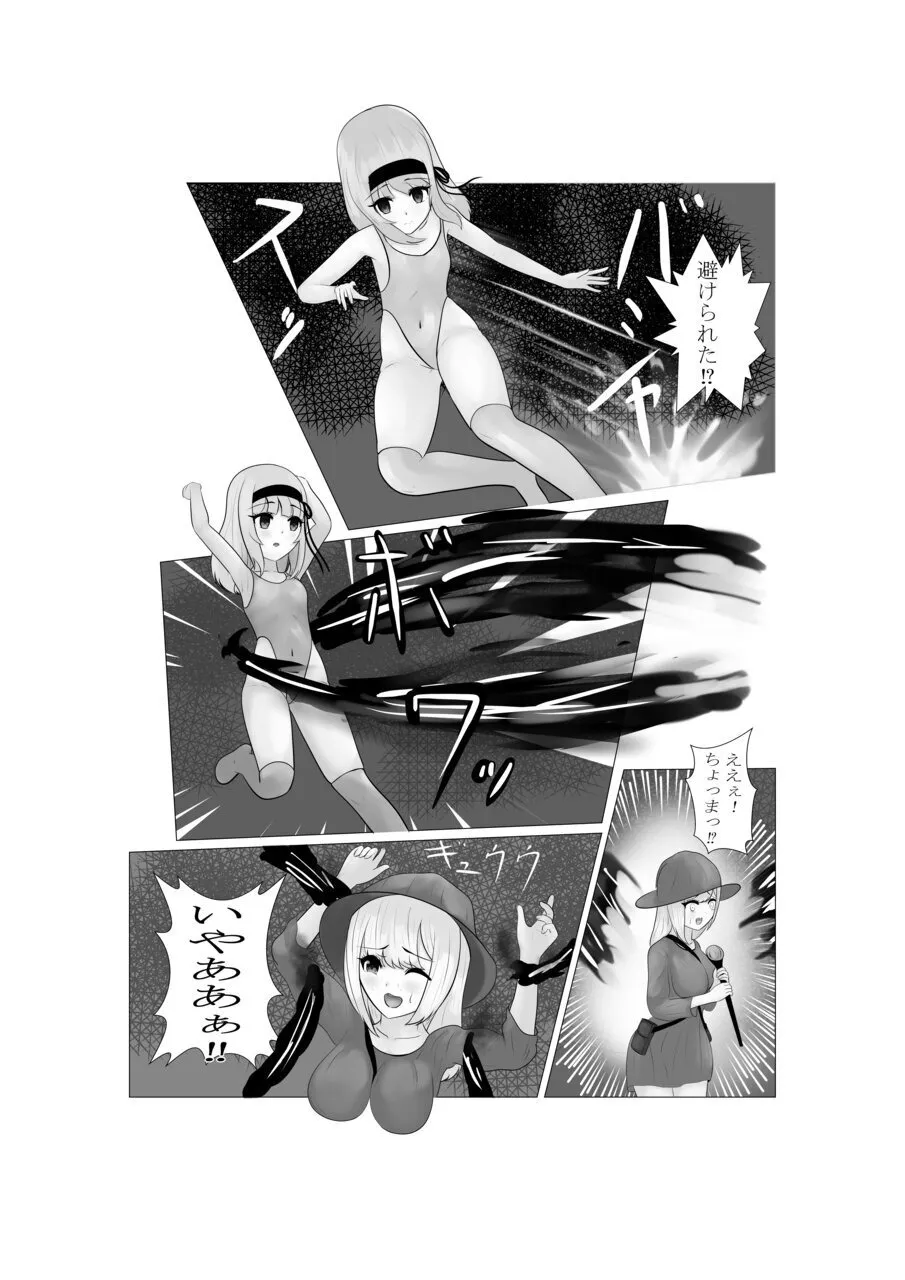 ハイグレ少女に支配される世界 - Page 26