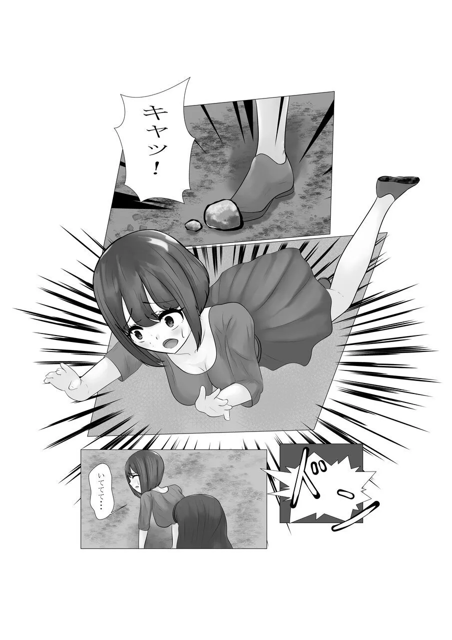 ハイグレ少女に支配される世界 - Page 37