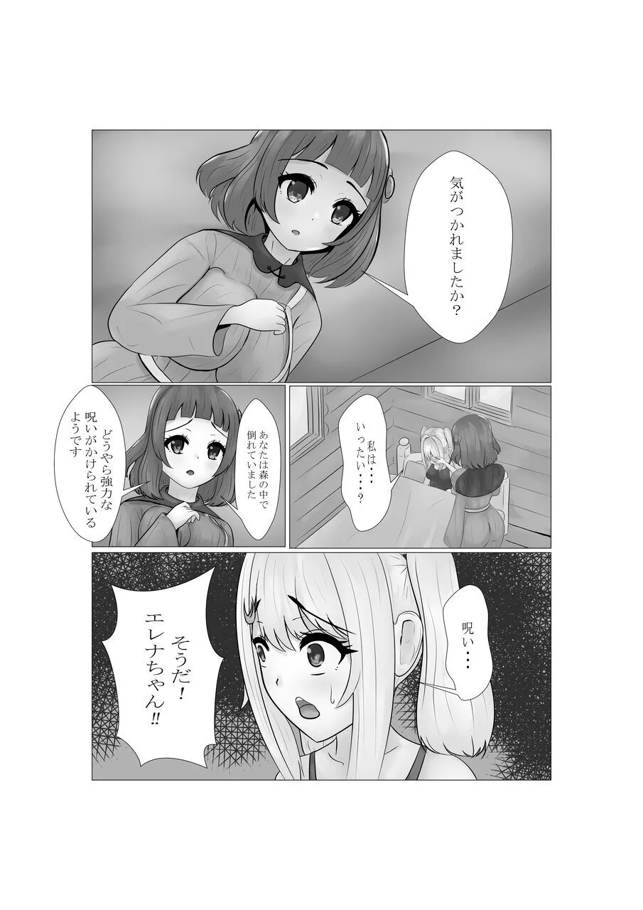 ハイグレ少女に支配される世界 page 41 original parody - swimsuit mind control hentai manga - read online free