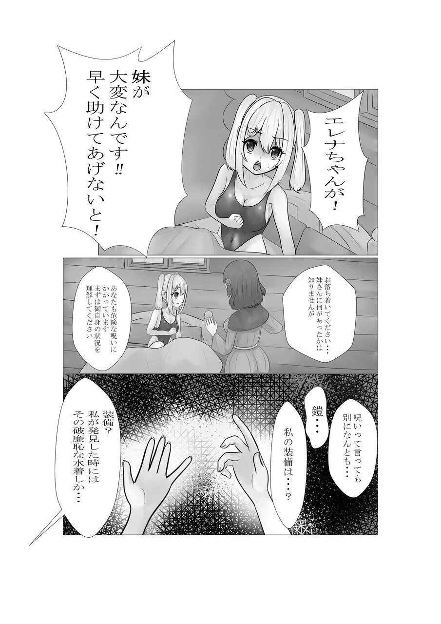 ハイグレ少女に支配される世界 page 42 original parody - swimsuit mind control hentai manga - read online free