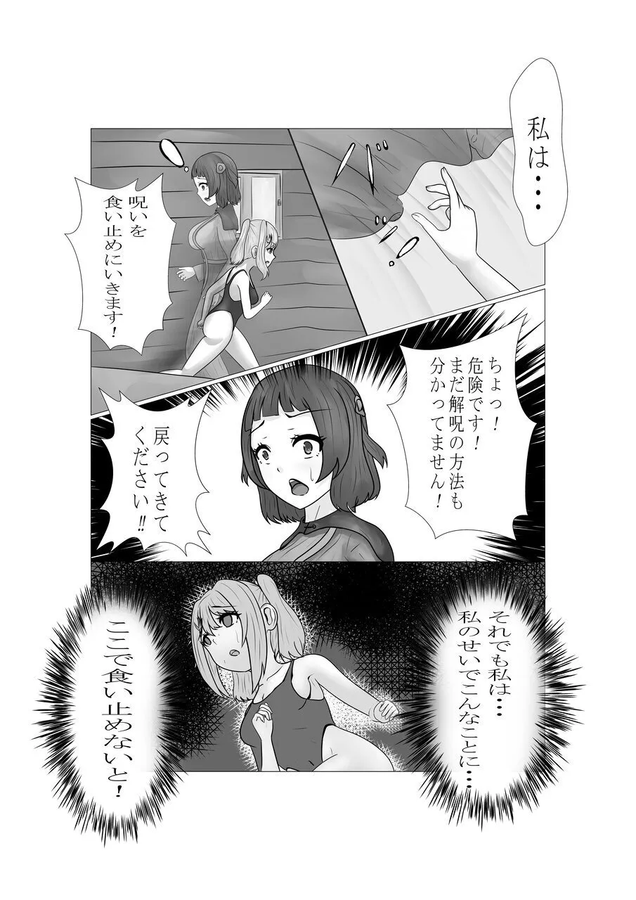 ハイグレ少女に支配される世界 - Page 48