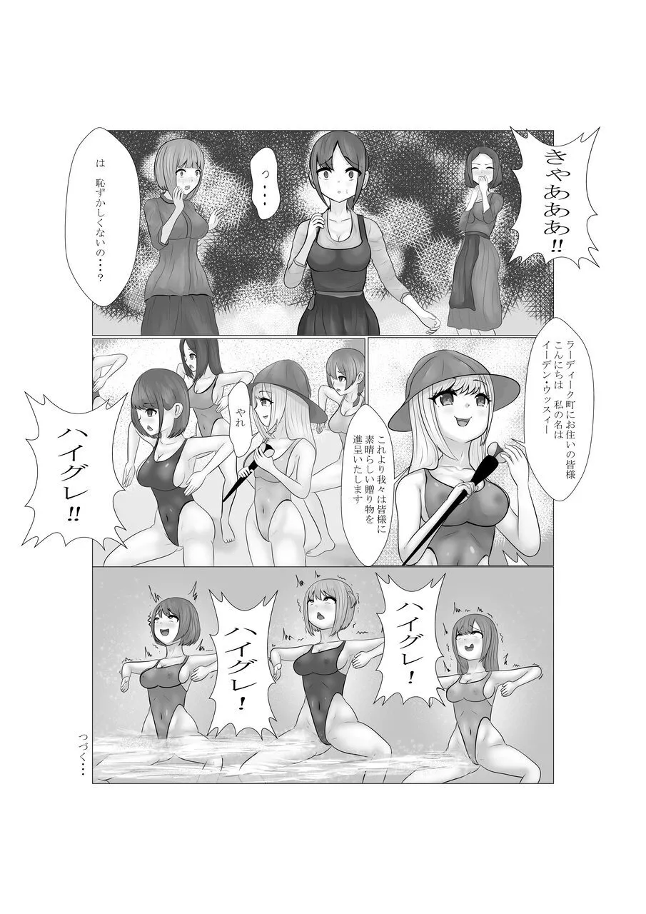 ハイグレ少女に支配される世界 page 49 original parody - swimsuit mind control hentai manga - read online free