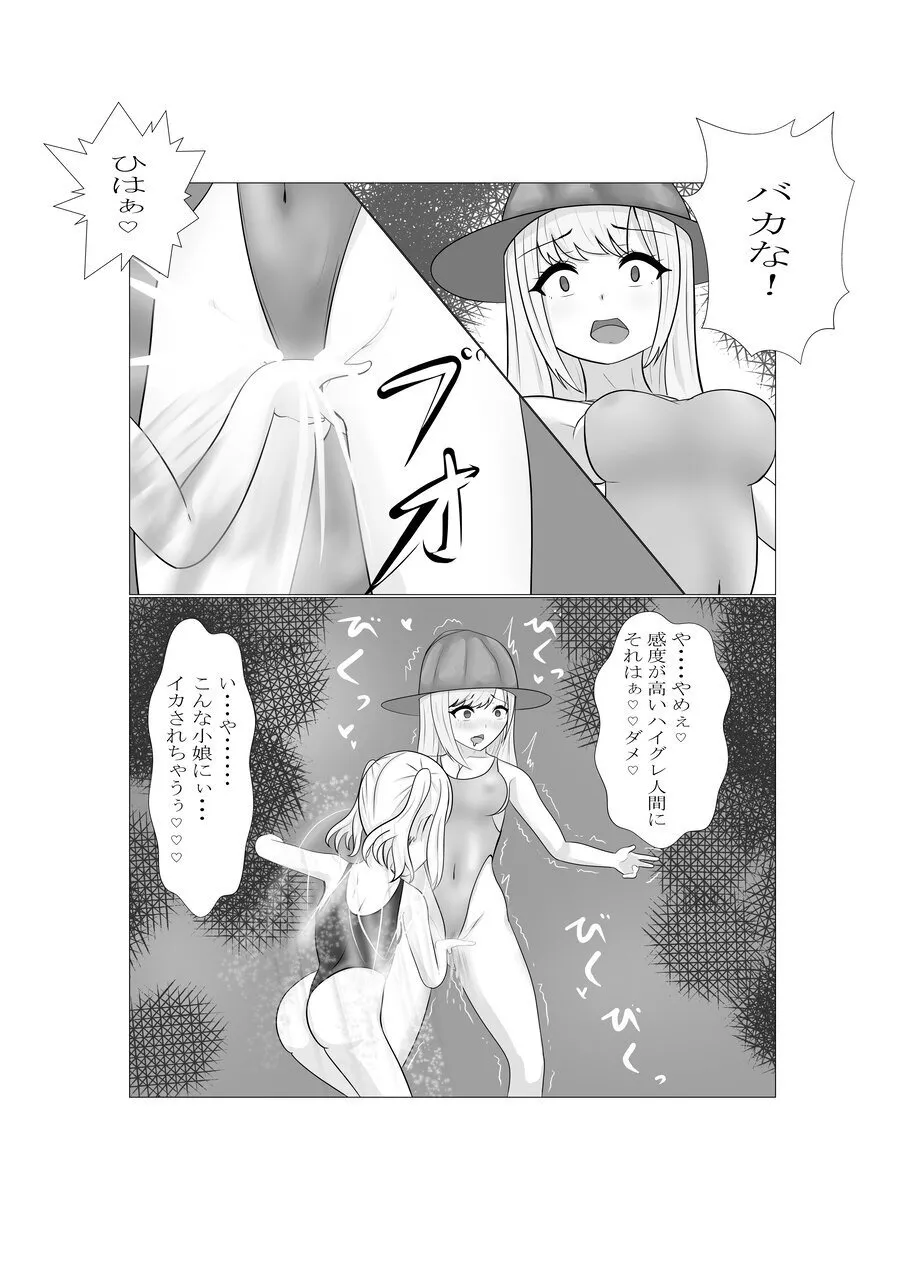 ハイグレ少女に支配される世界 page 57 original parody - swimsuit mind control hentai manga - read online free