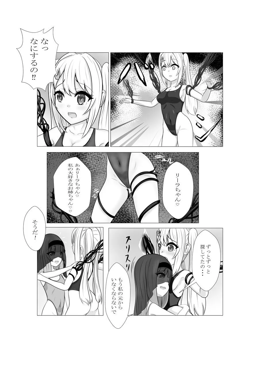 ハイグレ少女に支配される世界 - Page 62
