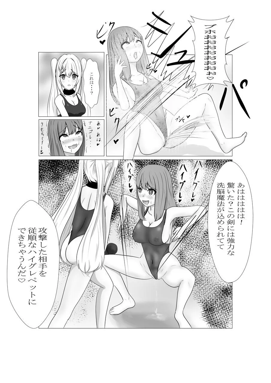 ハイグレ少女に支配される世界 page 66 original parody - swimsuit mind control hentai manga - read online free