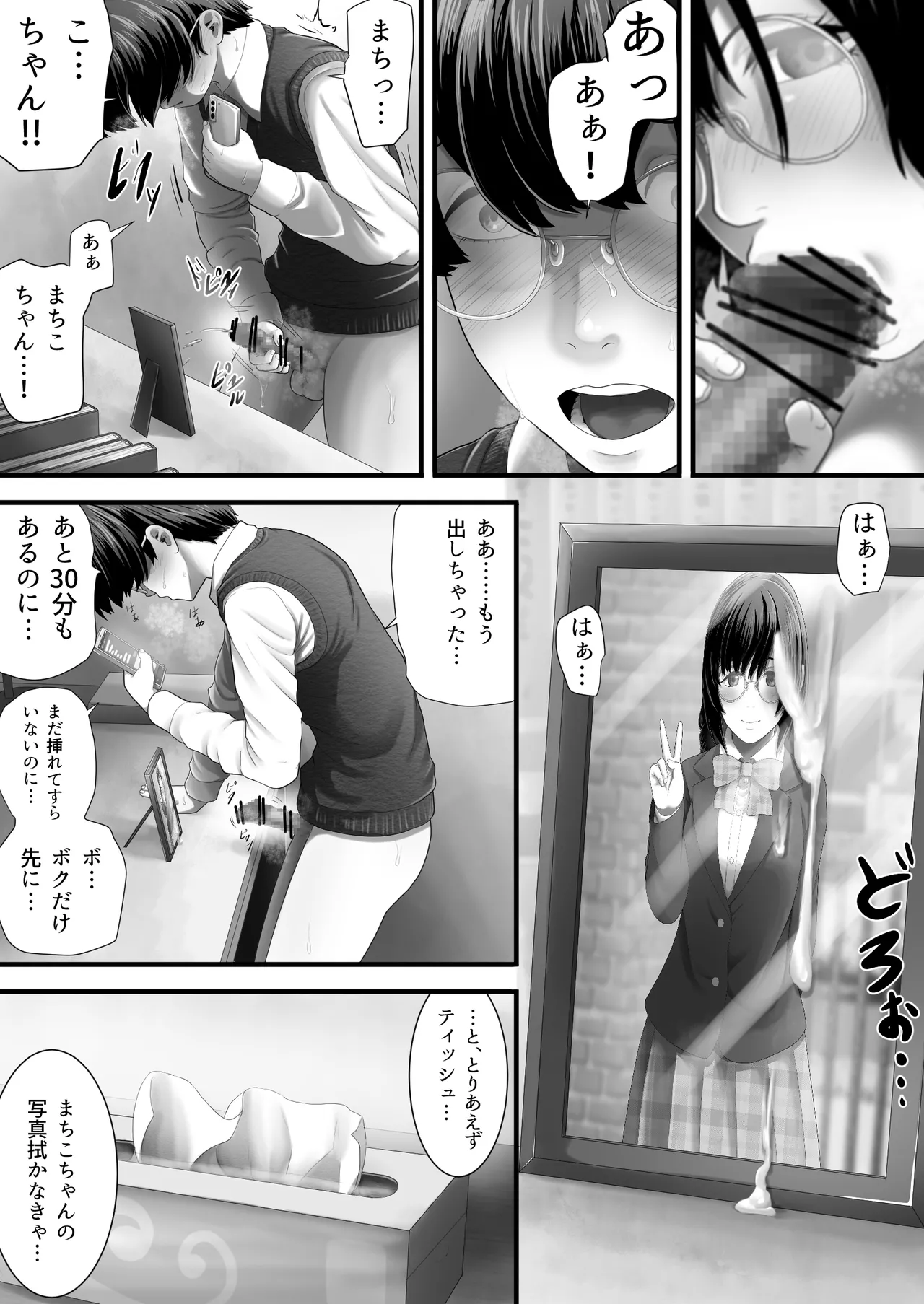 Rentaru My kanojo - Page 15