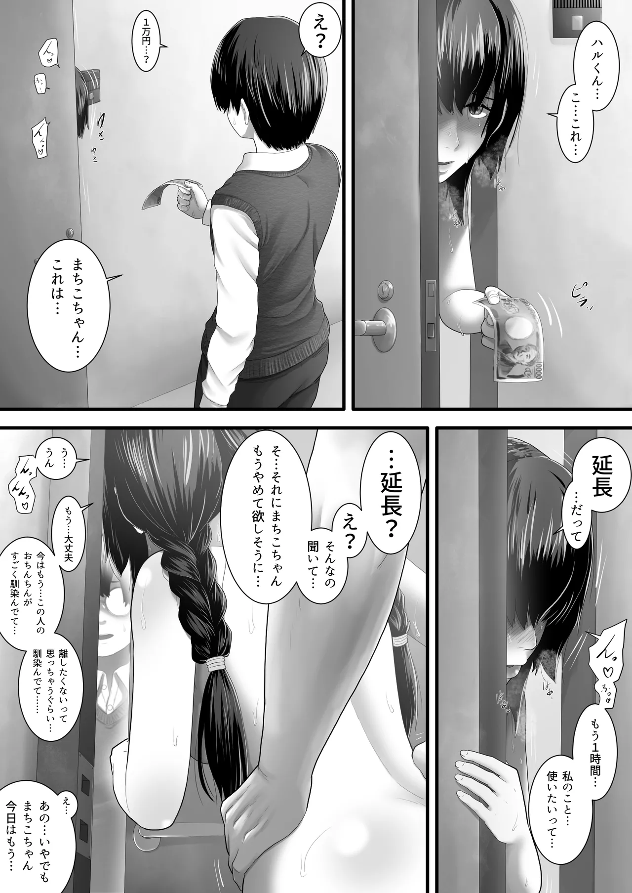 Rentaru My kanojo page 29 original parody - glasses netorare hentai manga - read online free