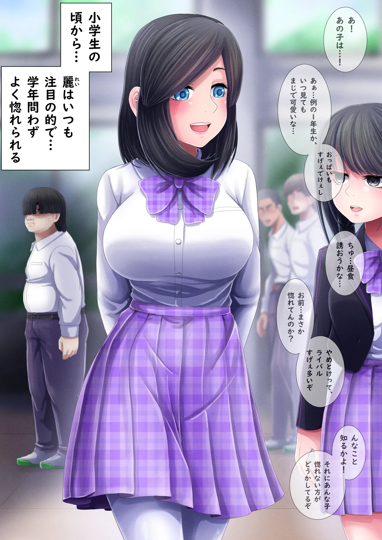 Kyōdai no himitsu o ore wa shitteiru. - Page 1