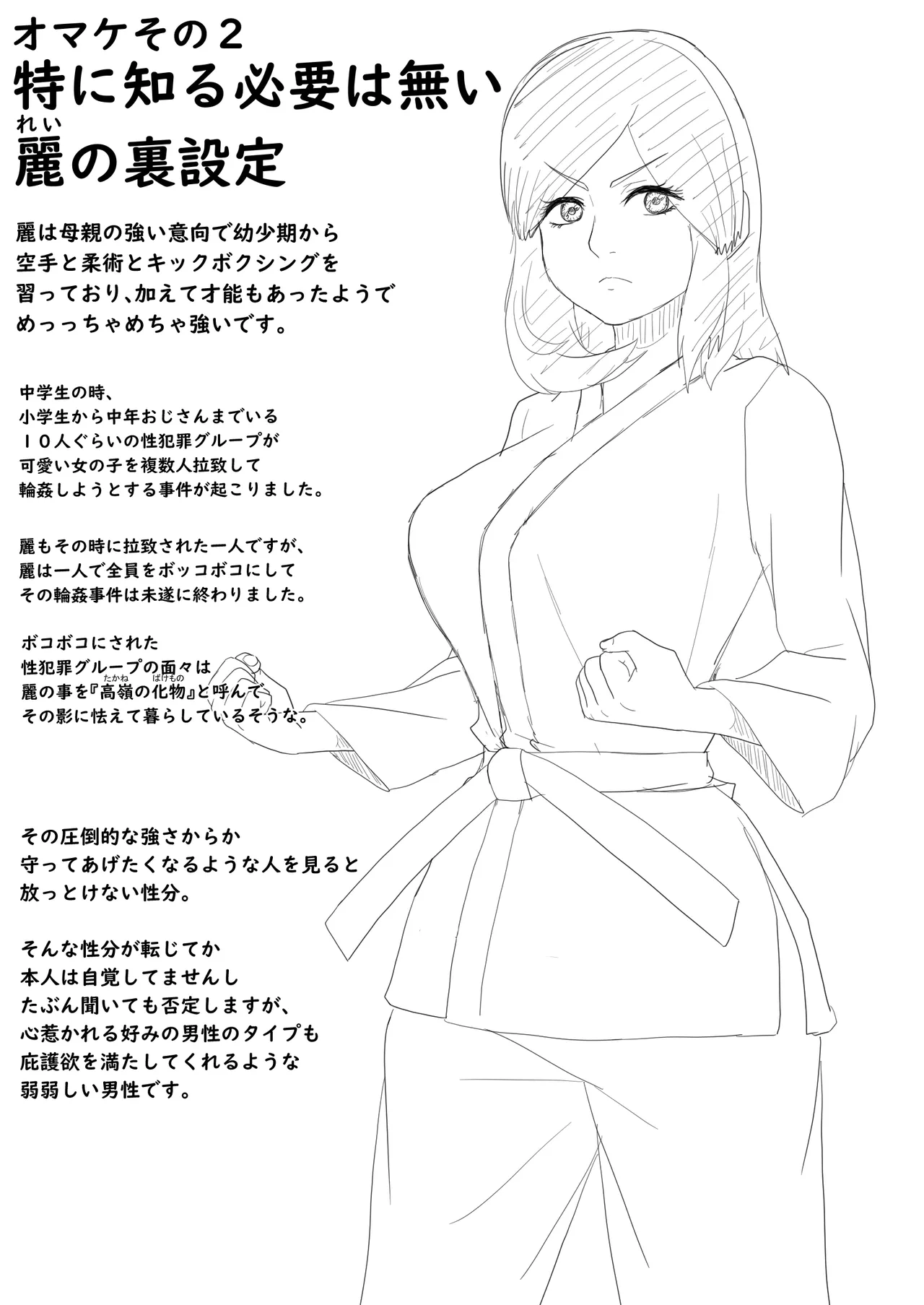 Kyōdai no himitsu o ore wa shitteiru. page 47 original parody - netorare incest hentai manga - read online free