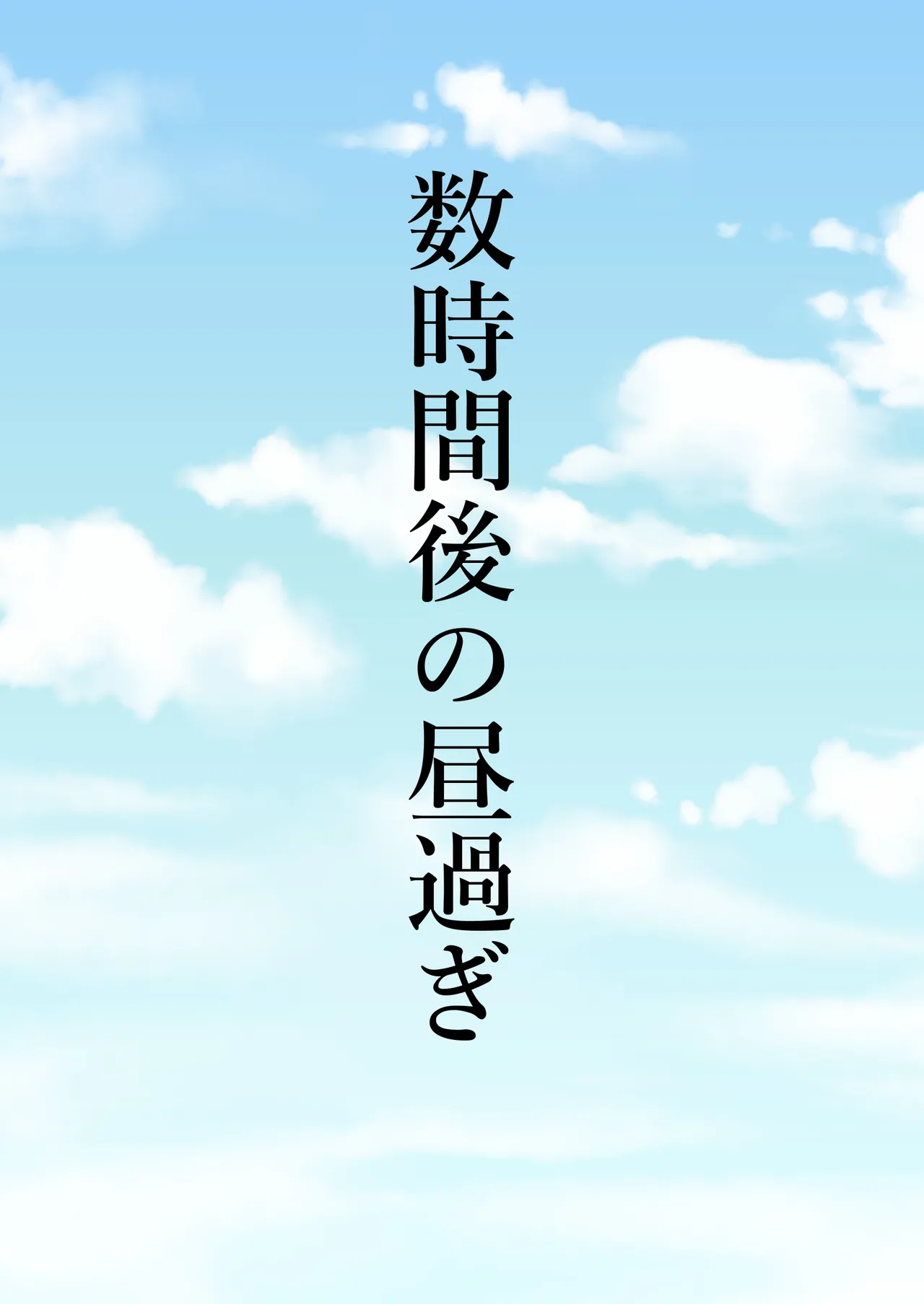 Kyoudai no himitsu wo ore wa shitteiru page 17 original parody - netorare anorexic hentai manga - read online free