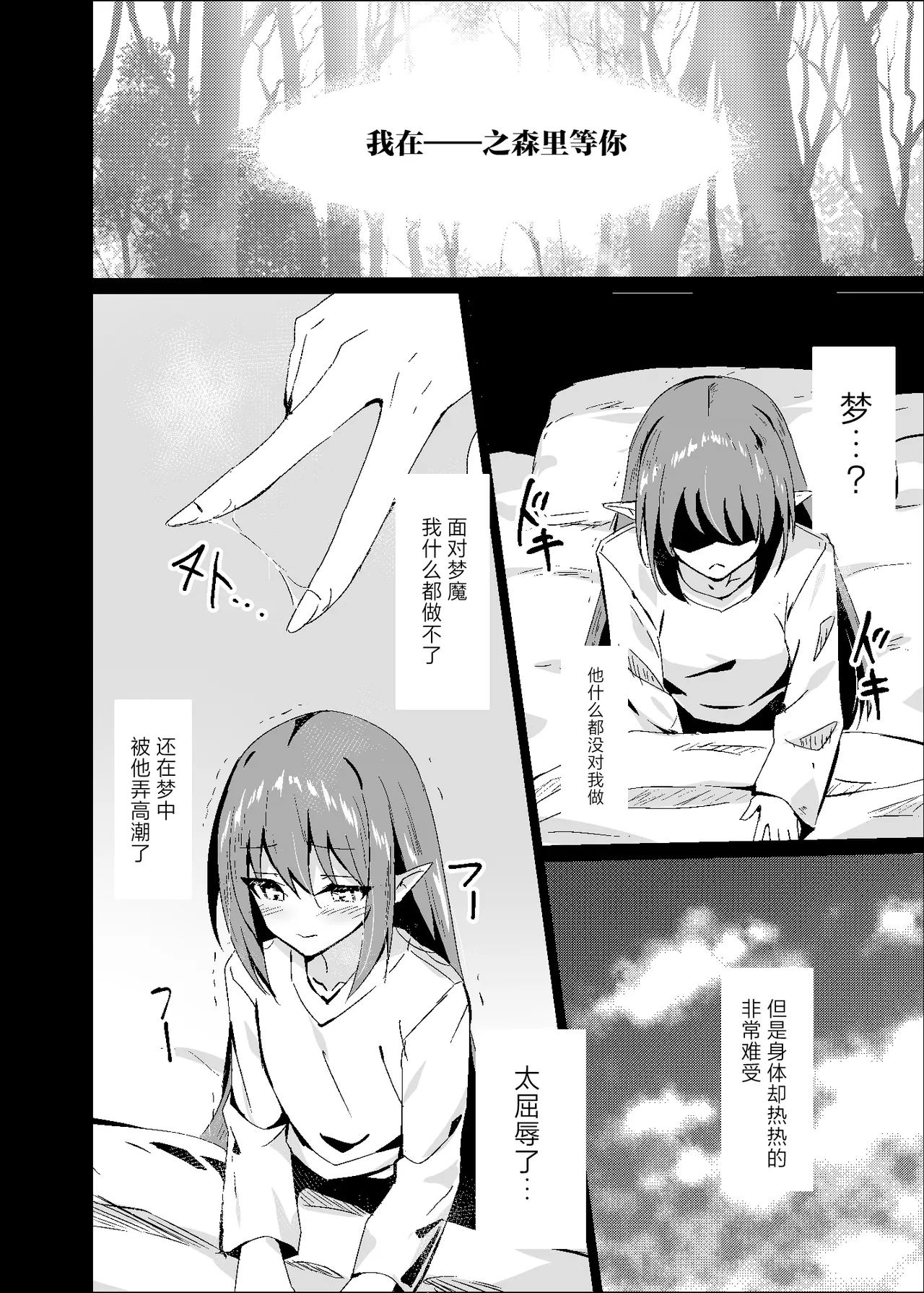 Yabureta Kenja 3 page 12 original parody - elf glasses hentai manga - read online free