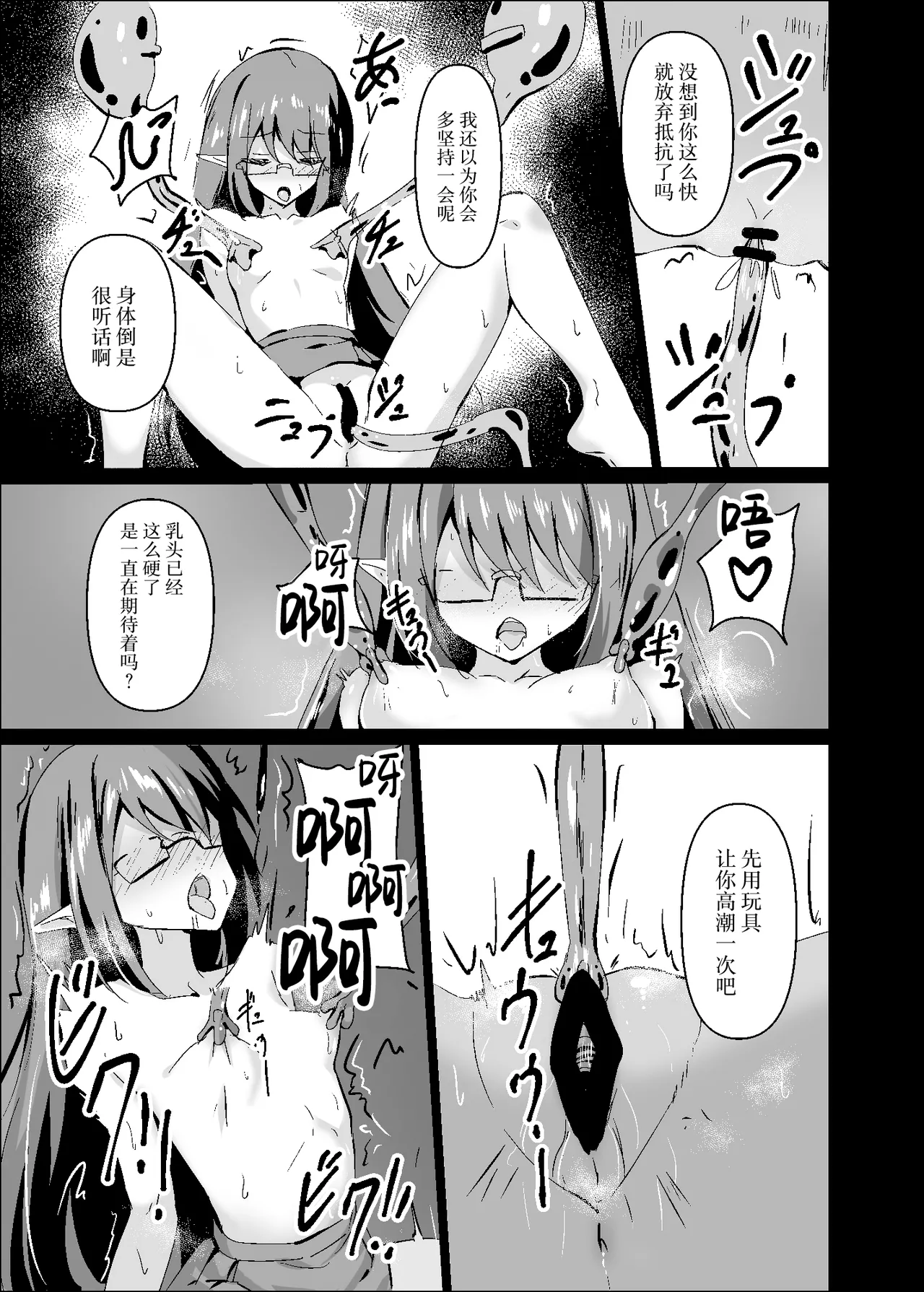 Yabureta Kenja 3 page 15 original parody - elf glasses hentai manga - read online free