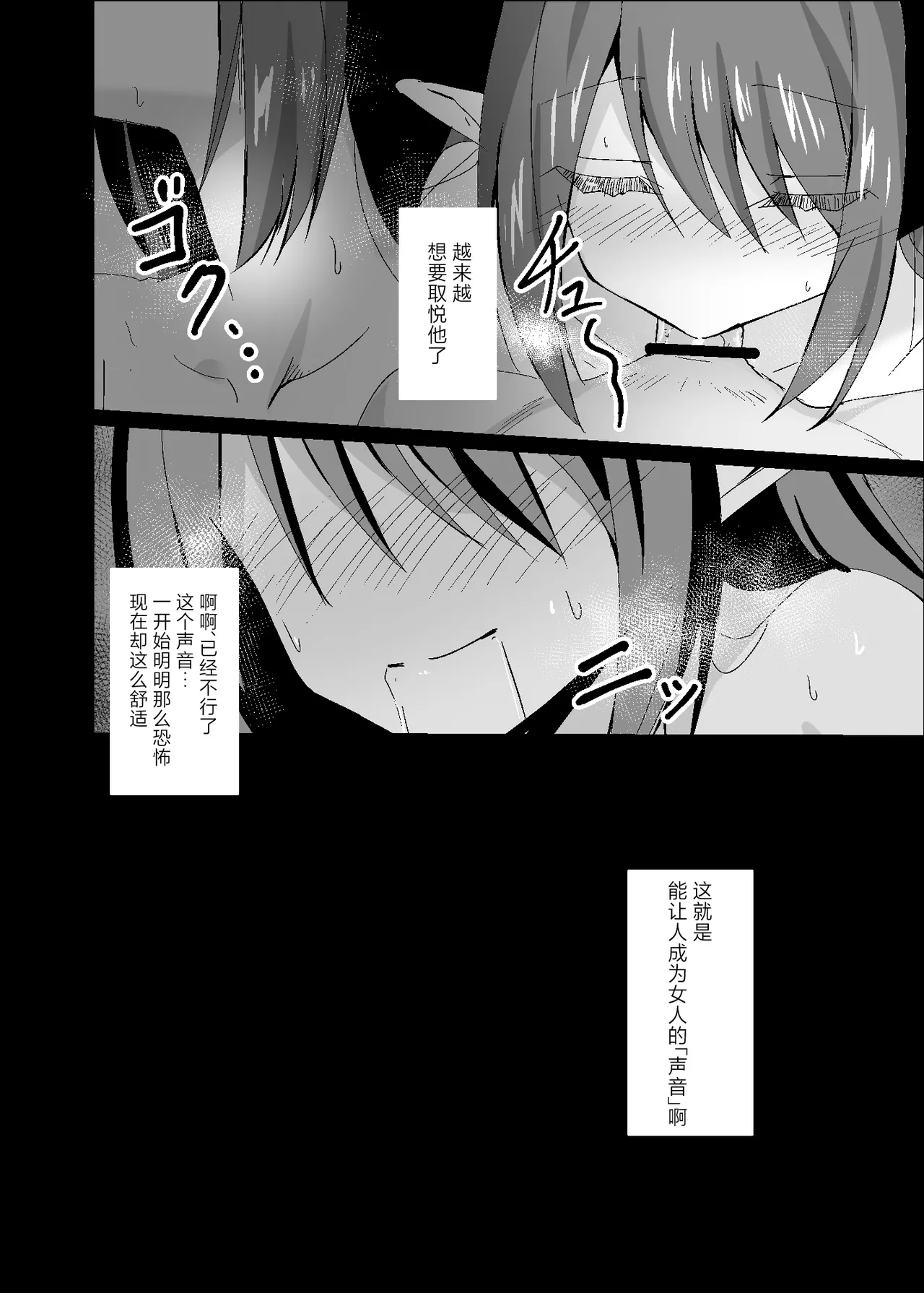 Yabureta Kenja 3 page 22 original parody - elf glasses hentai manga - read online free