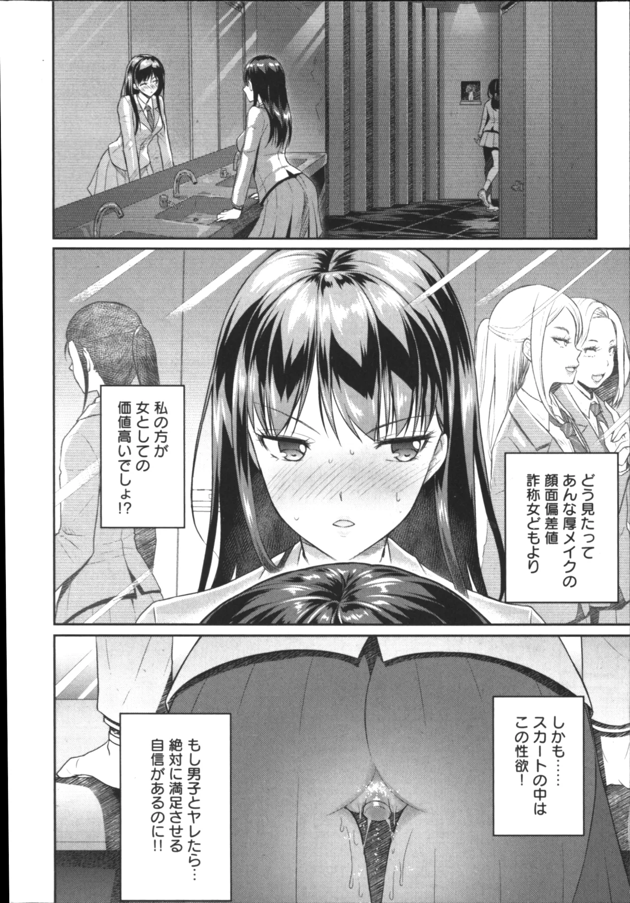 Seishokuki Aliens Meet Girls 01 page 10 - pantyhose hentai manga - read online free