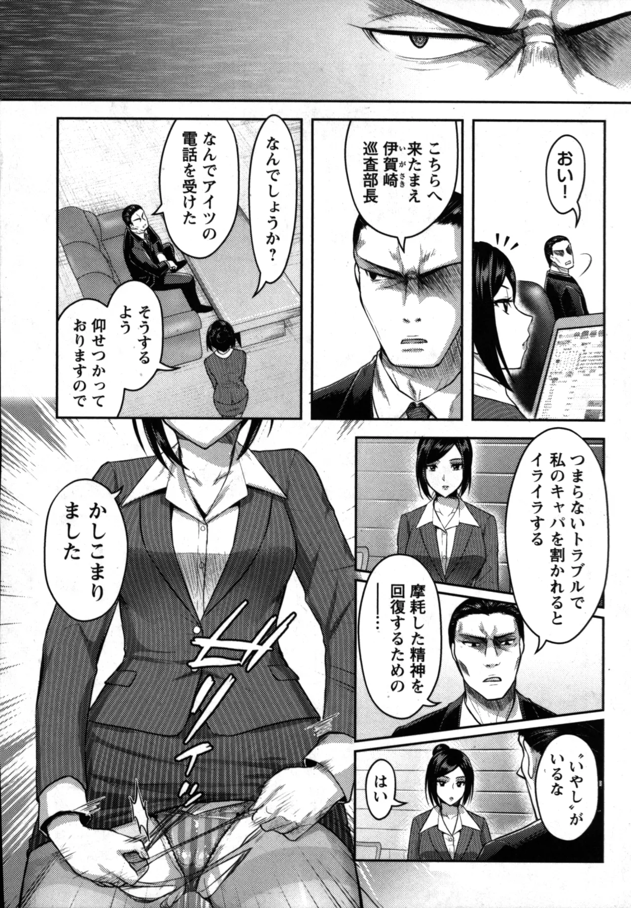 Seishokuki Aliens Meet Girls 01 page 112 - pantyhose hentai manga - read online free