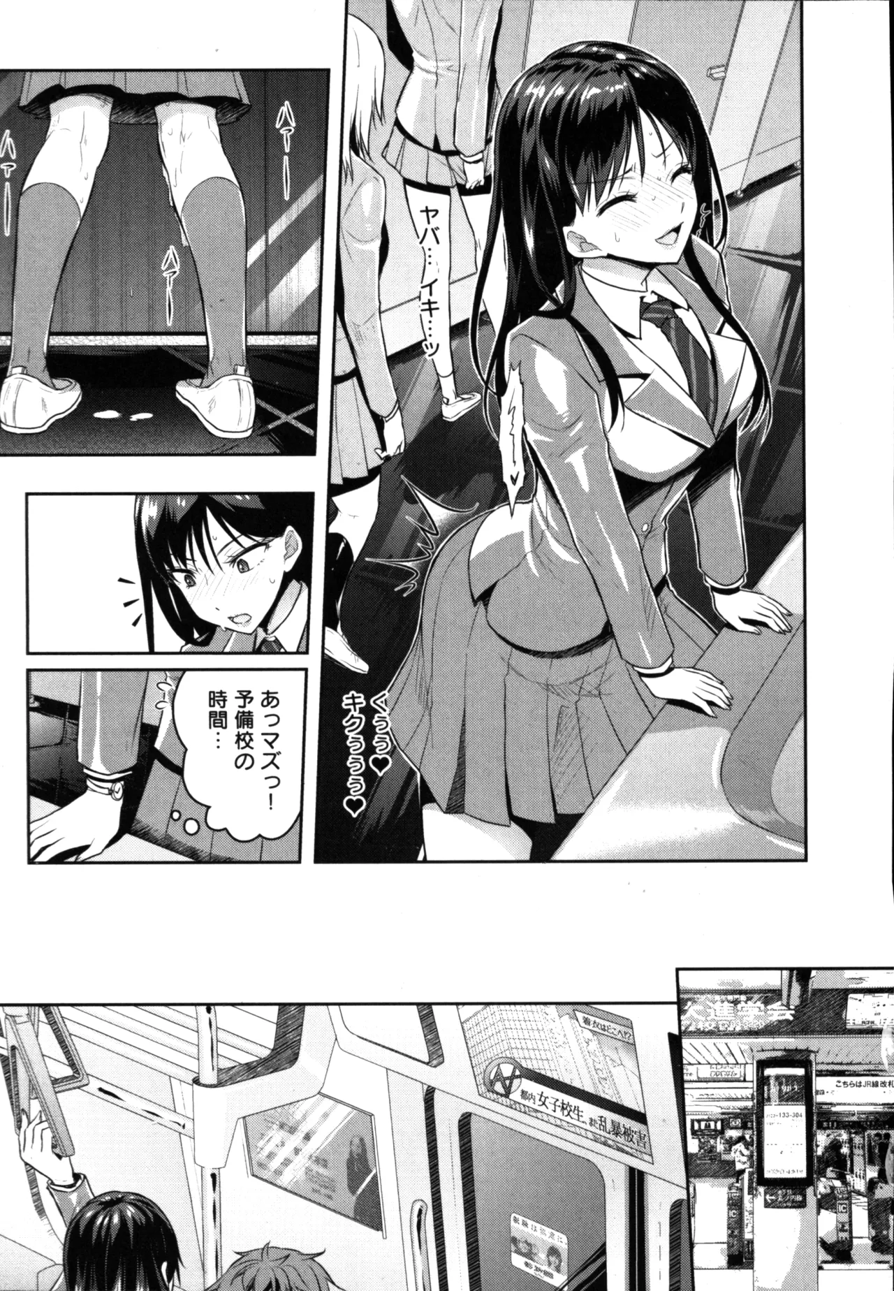 Seishokuki Aliens Meet Girls 01 page 12 - pantyhose hentai manga - read online free