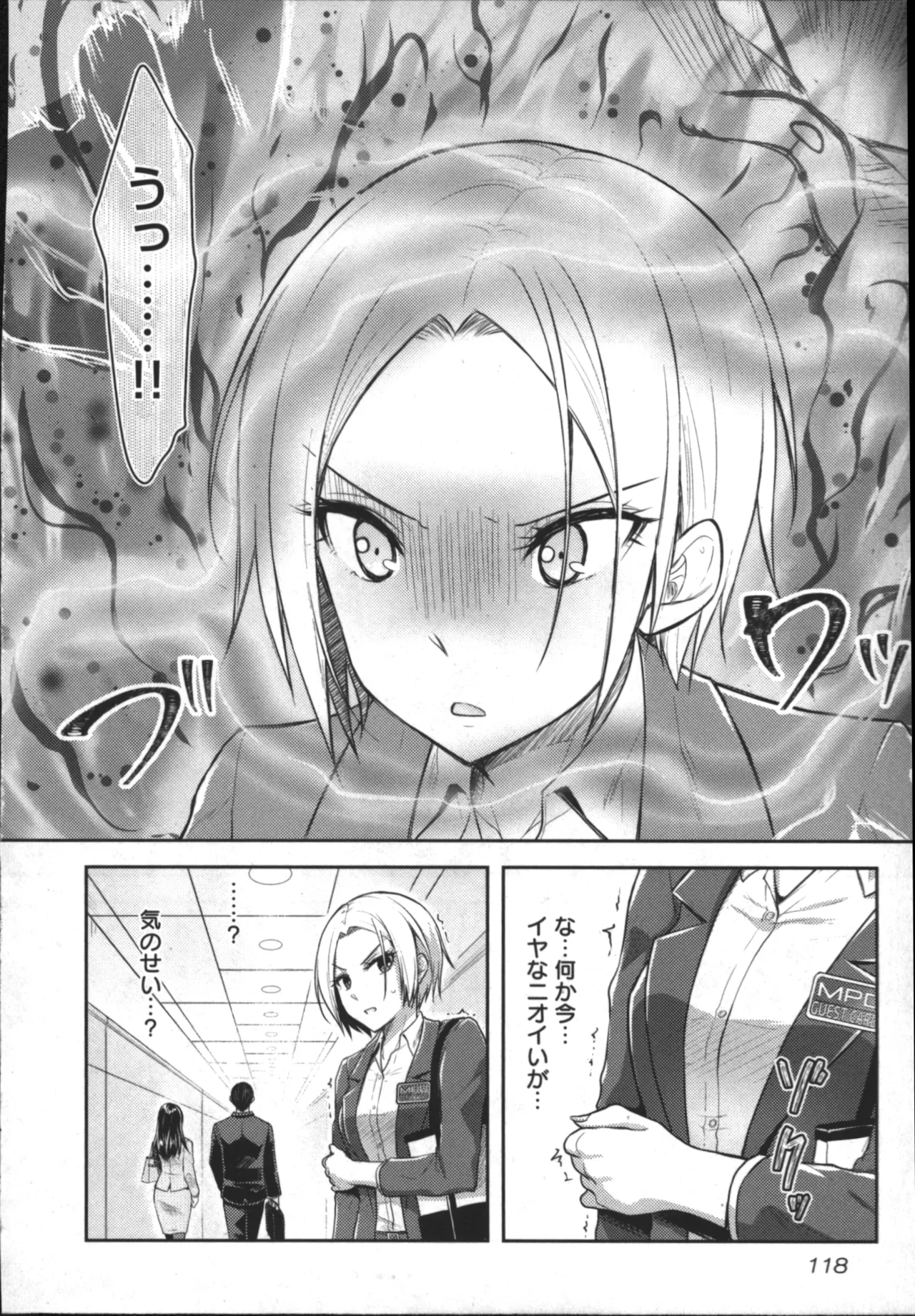 Seishokuki Aliens Meet Girls 01 page 120 - pantyhose hentai manga - read online free