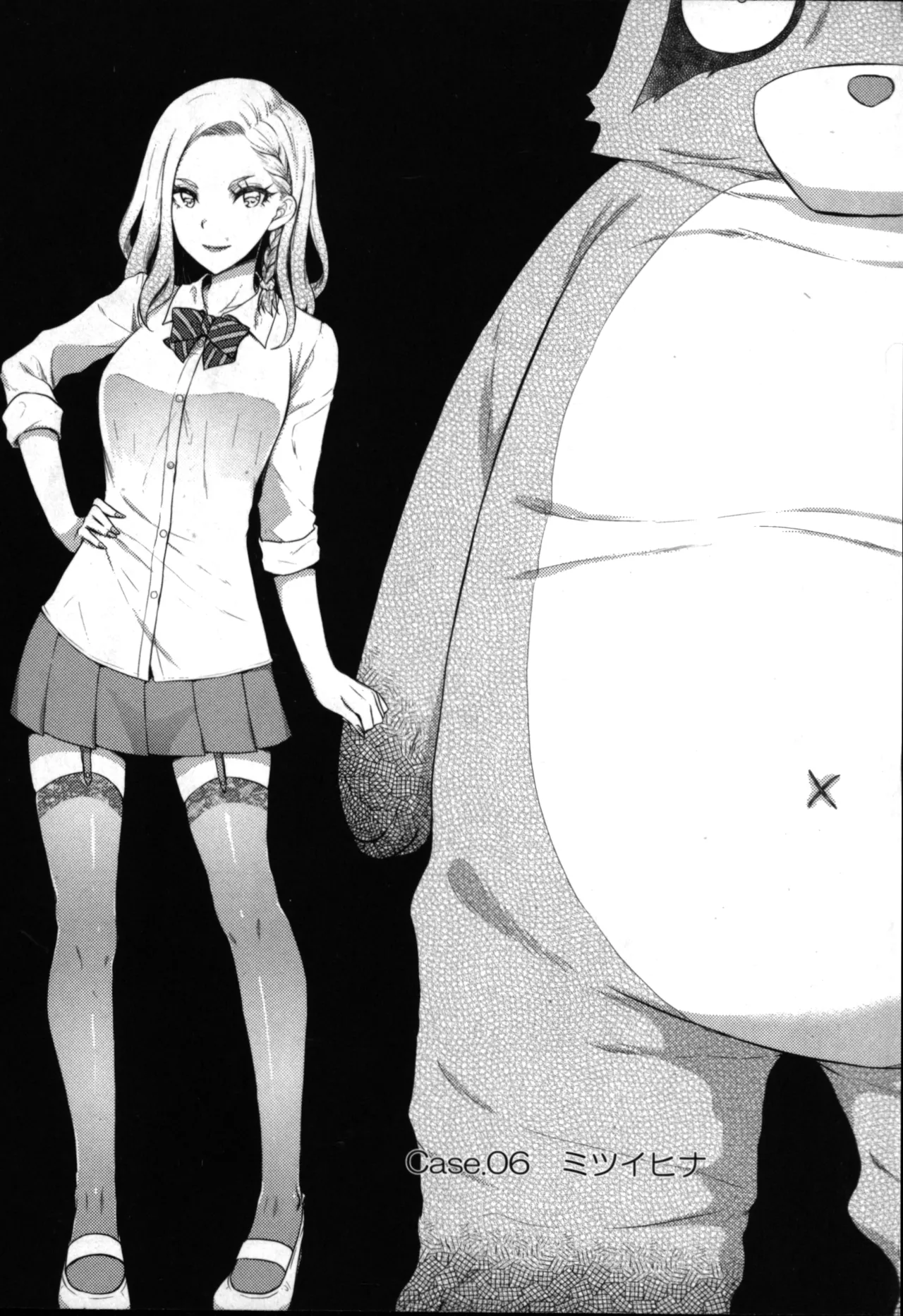 Seishokuki Aliens Meet Girls 01 page 129 - pantyhose hentai manga - read online free