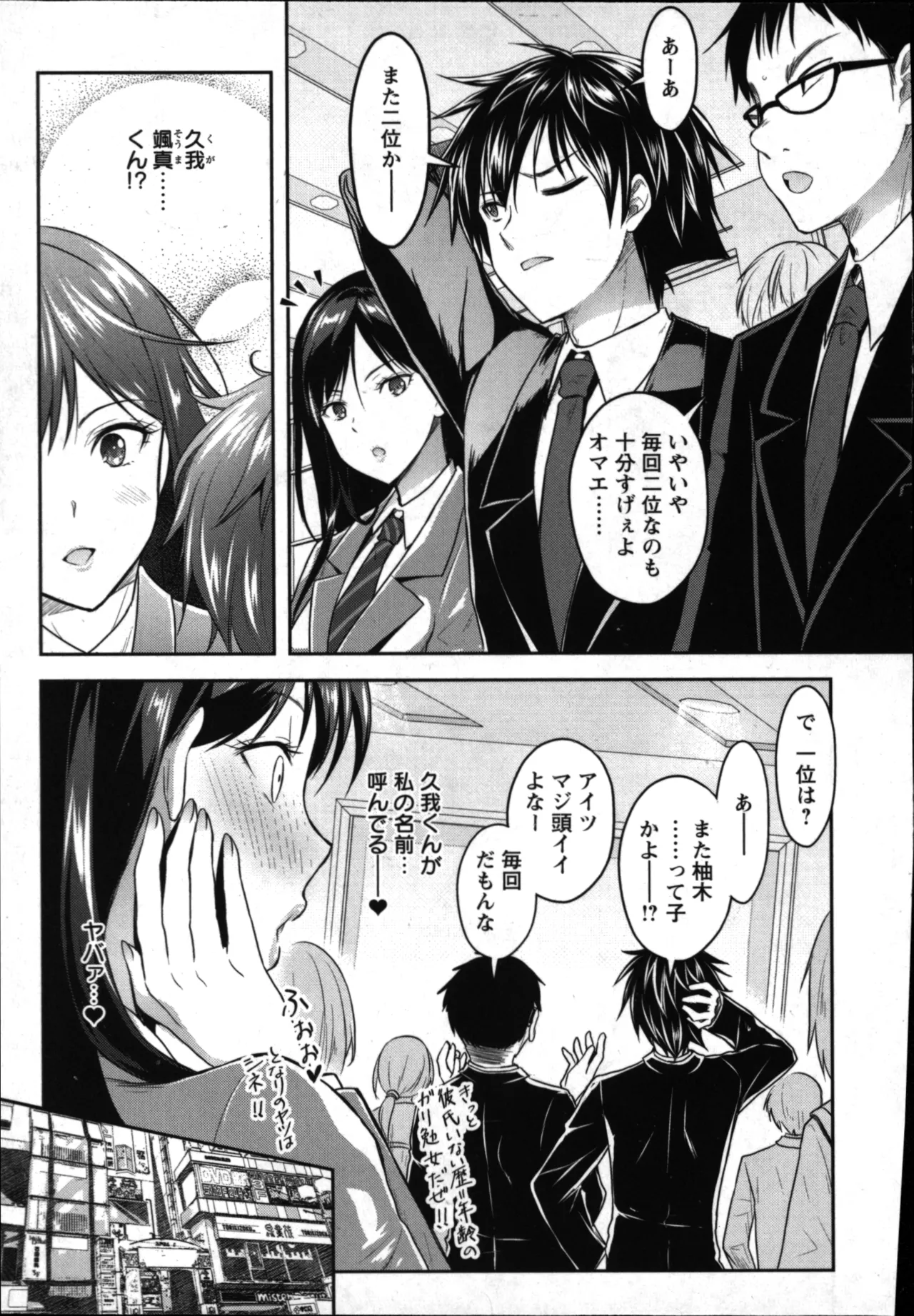 Seishokuki Aliens Meet Girls 01 - Page 13