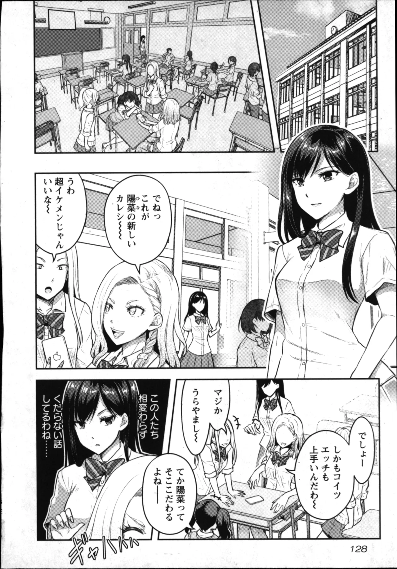 Seishokuki Aliens Meet Girls 01 page 130 - pantyhose hentai manga - read online free