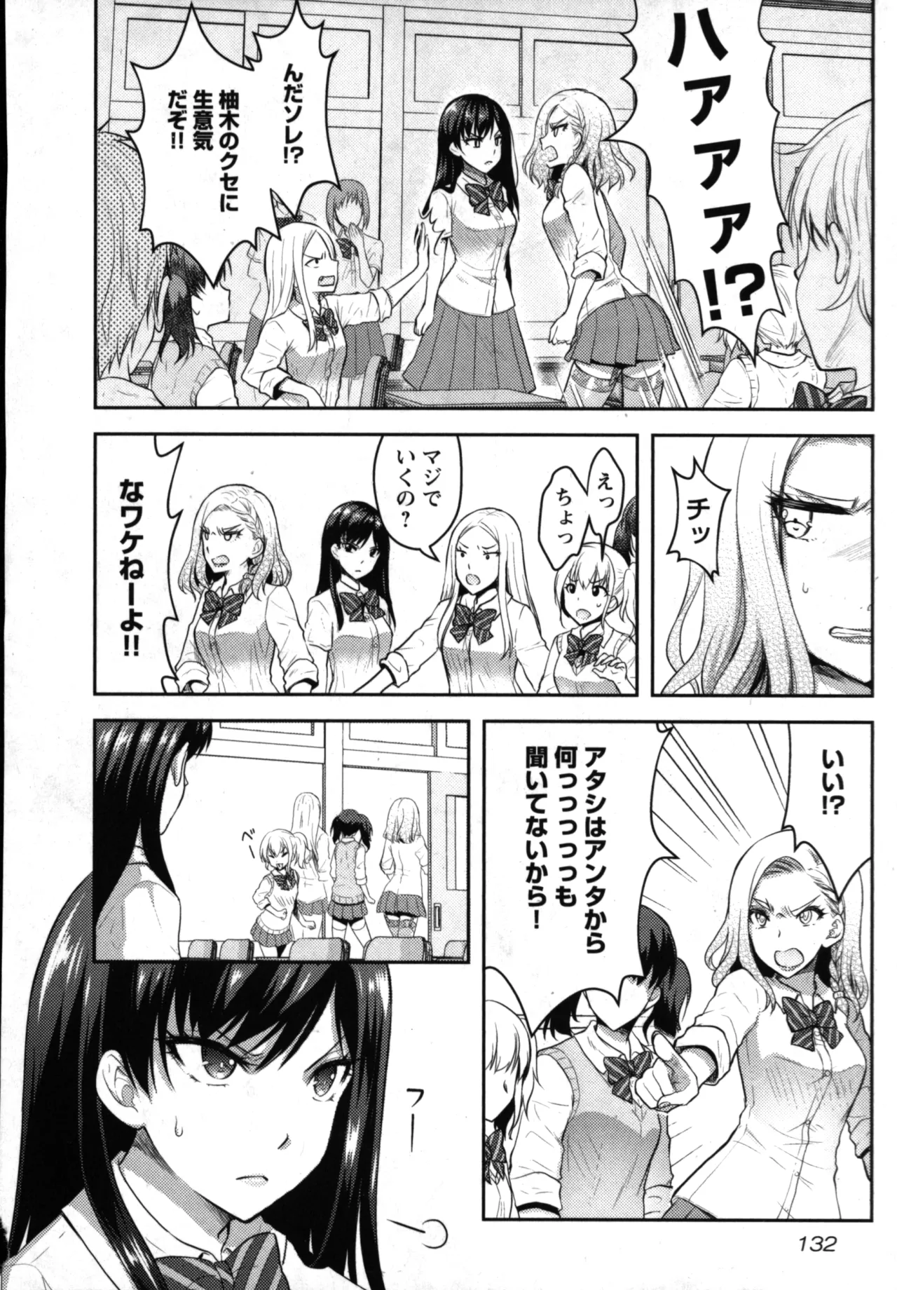 Seishokuki Aliens Meet Girls 01 page 134 - pantyhose hentai manga - read online free