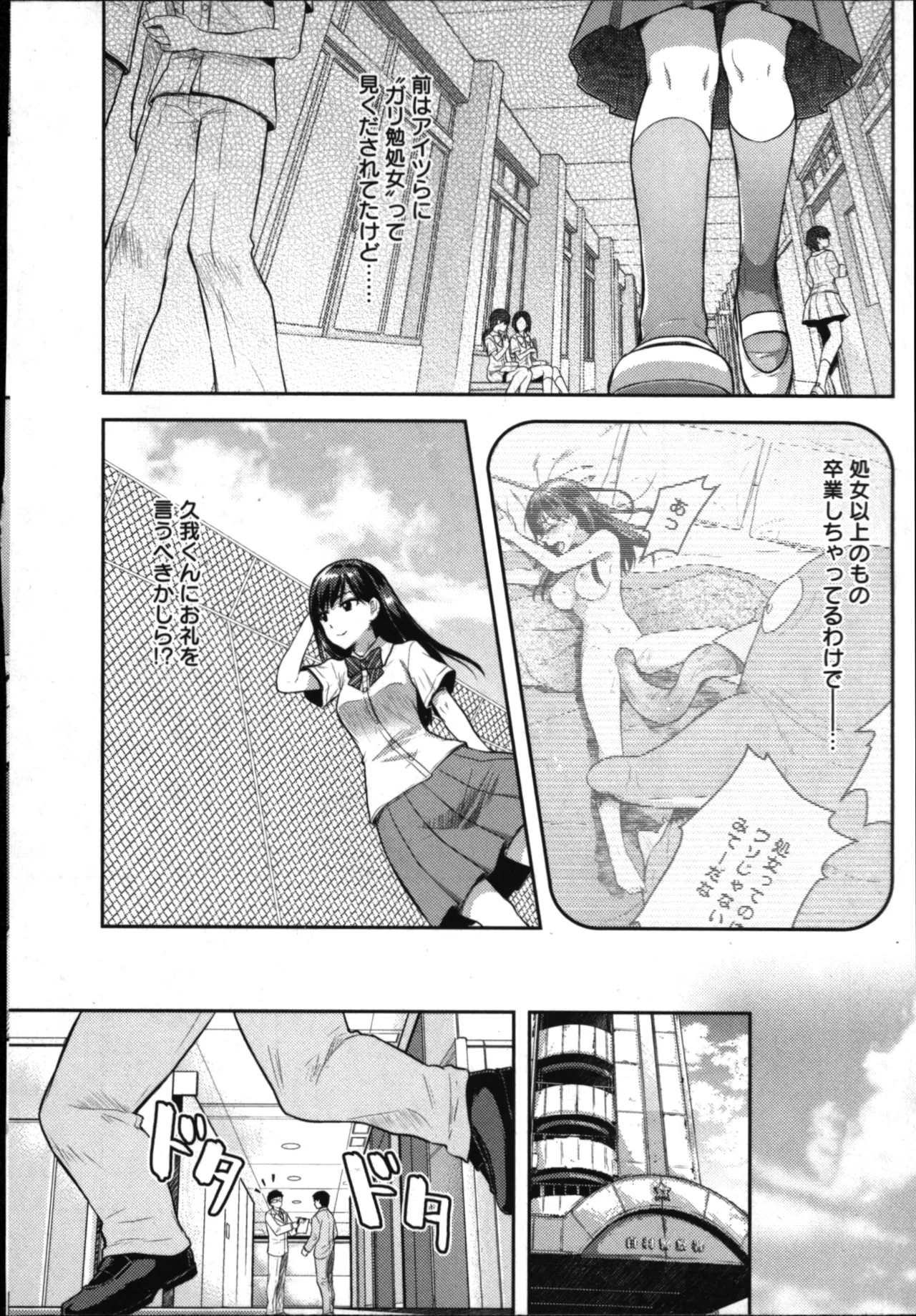 Seishokuki Aliens Meet Girls 01 page 136 - pantyhose hentai manga - read online free