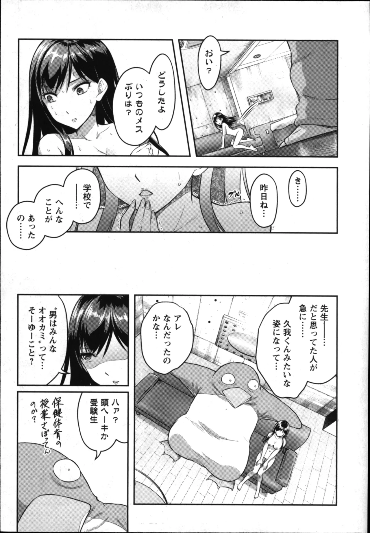 Seishokuki Aliens Meet Girls 01 page 165 - pantyhose hentai manga - read online free