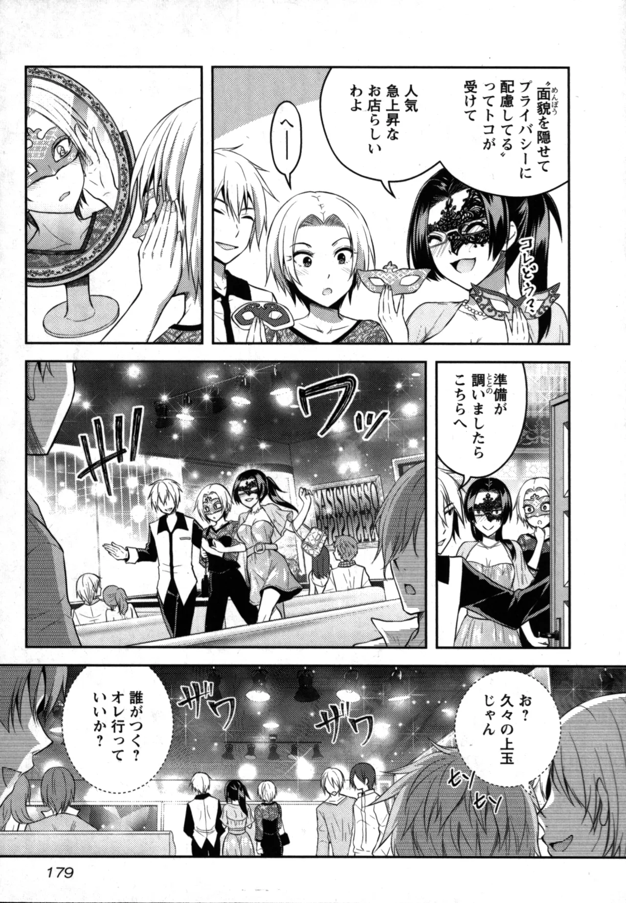 Seishokuki Aliens Meet Girls 01 page 181 - pantyhose hentai manga - read online free