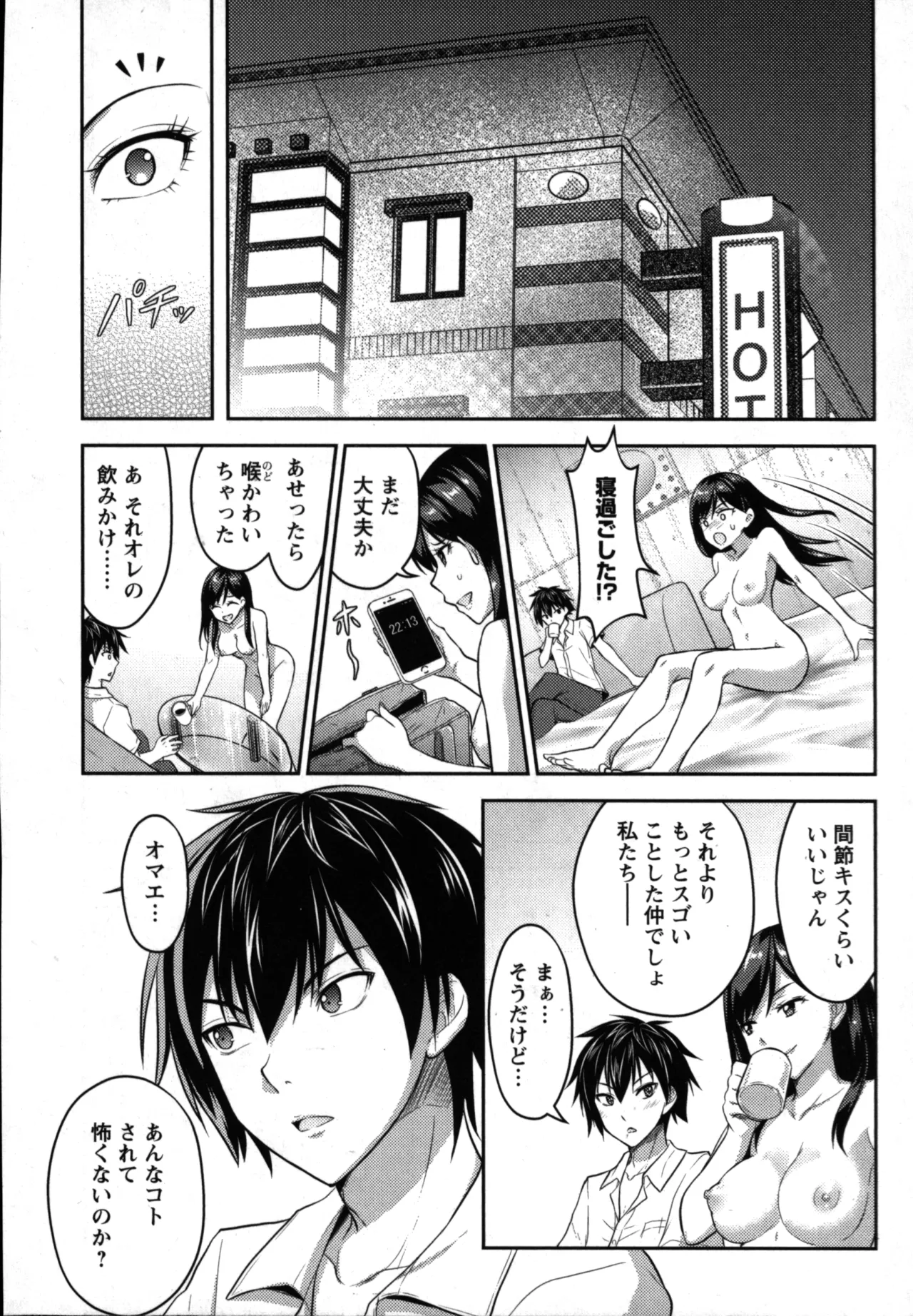 Seishokuki Aliens Meet Girls 01 page 192 - pantyhose hentai manga - read online free