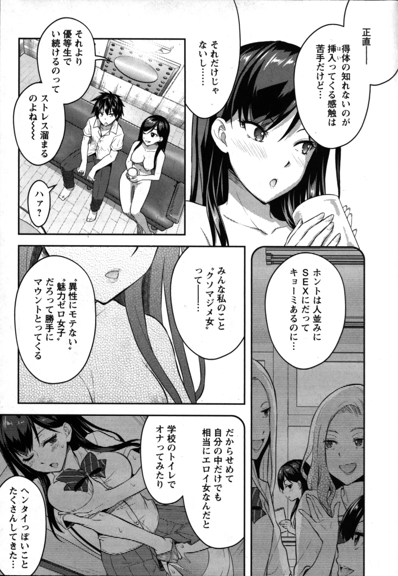 Seishokuki Aliens Meet Girls 01 page 193 - pantyhose hentai manga - read online free