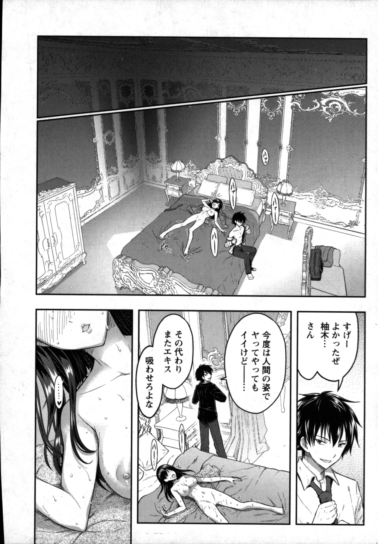 Seishokuki Aliens Meet Girls 01 - Page 28