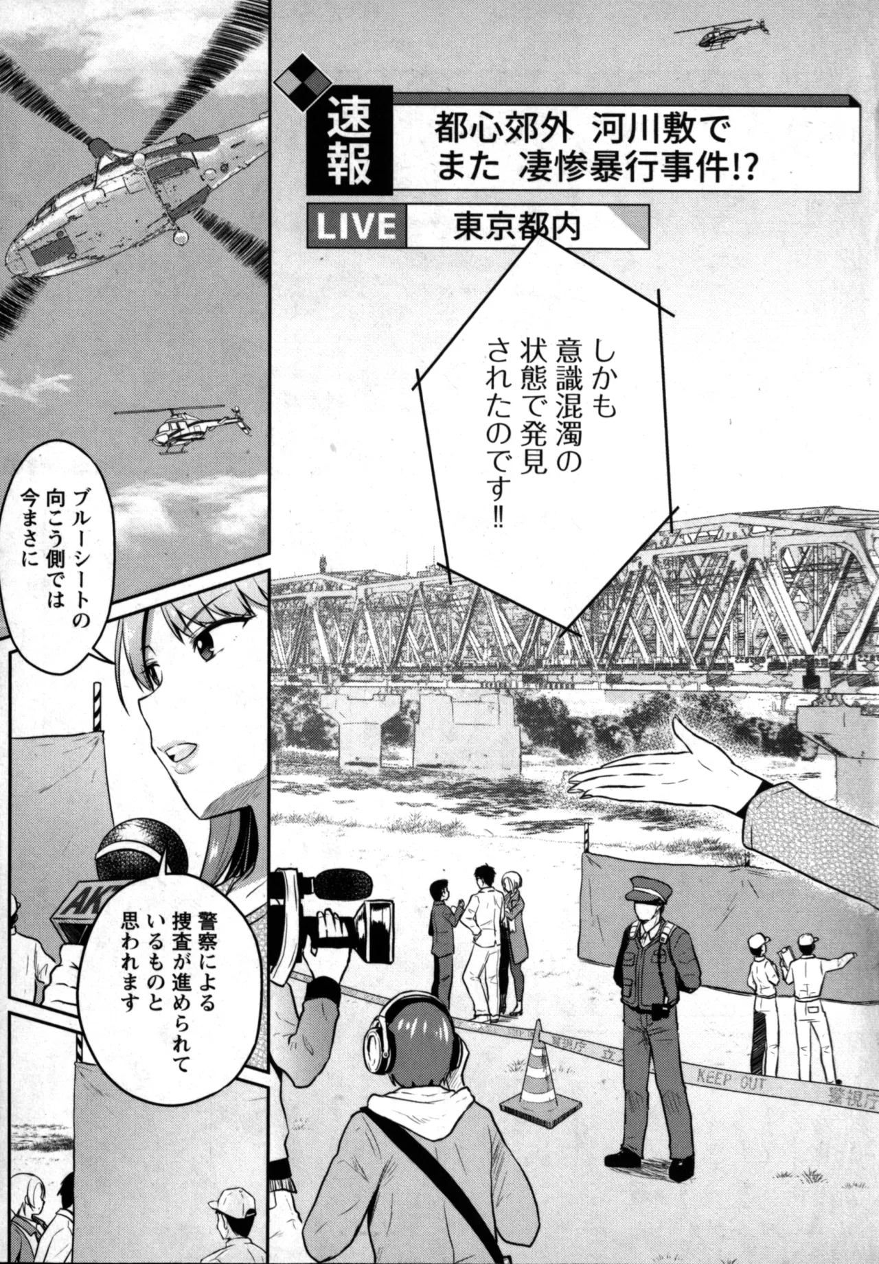 Seishokuki Aliens Meet Girls 01 page 33 - pantyhose hentai manga - read online free