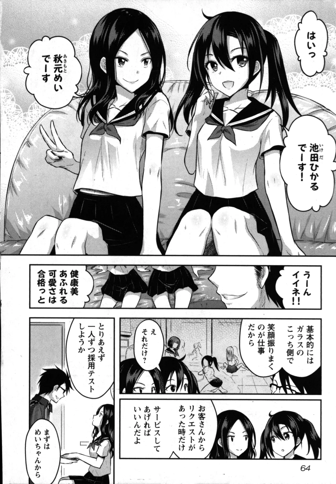 Seishokuki Aliens Meet Girls 01 page 66 - pantyhose hentai manga - read online free