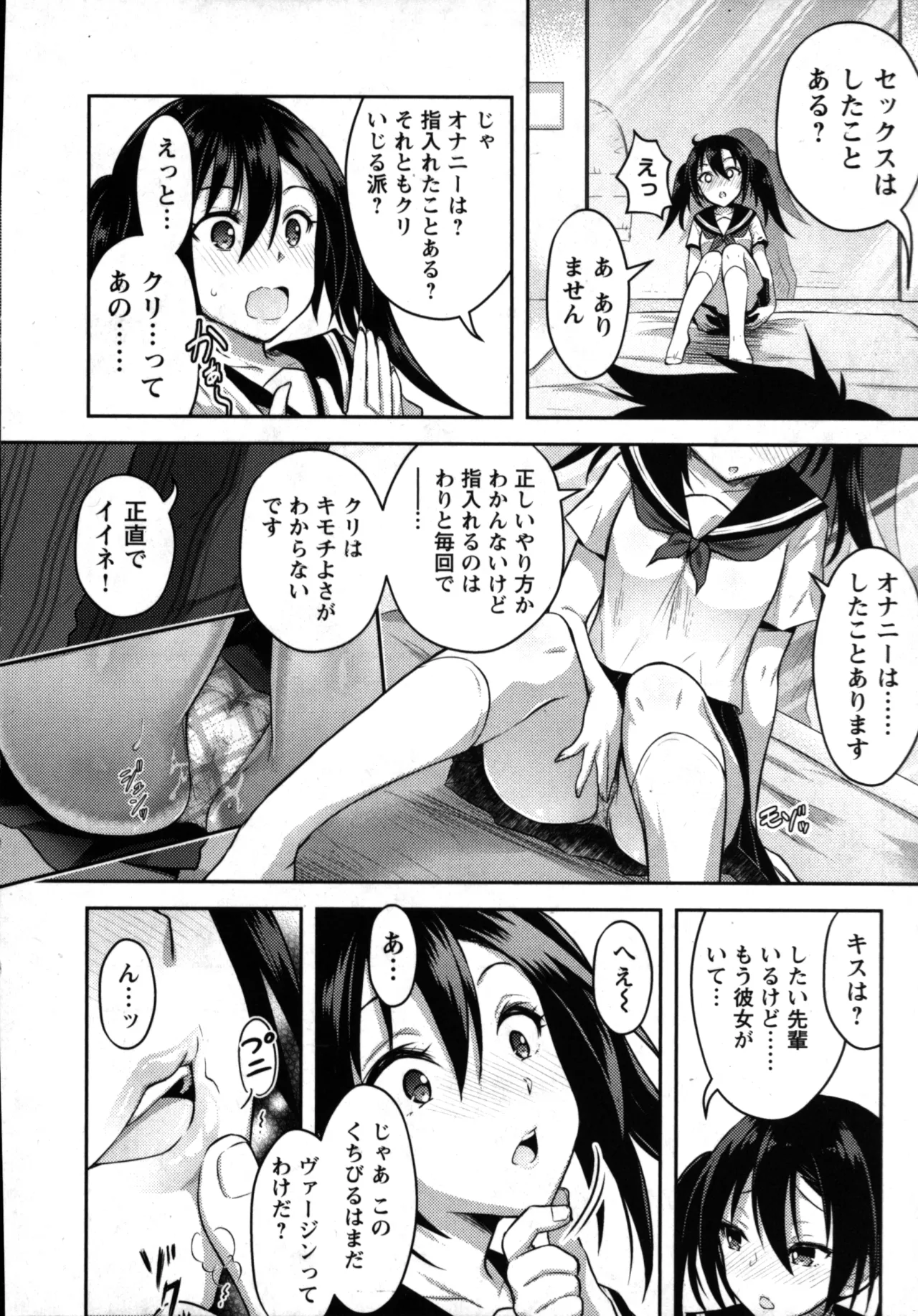 Seishokuki Aliens Meet Girls 01 page 70 - pantyhose hentai manga - read online free